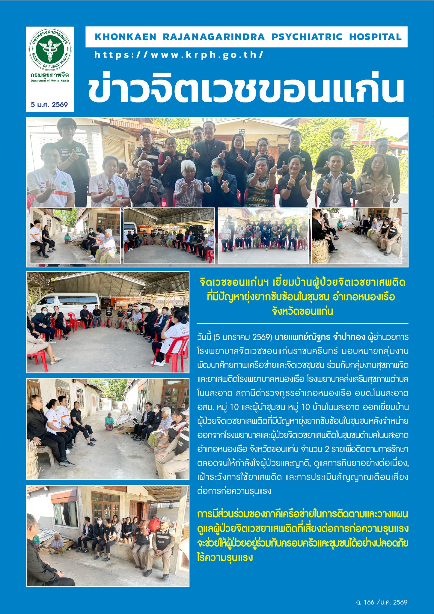 ภาพข่าว