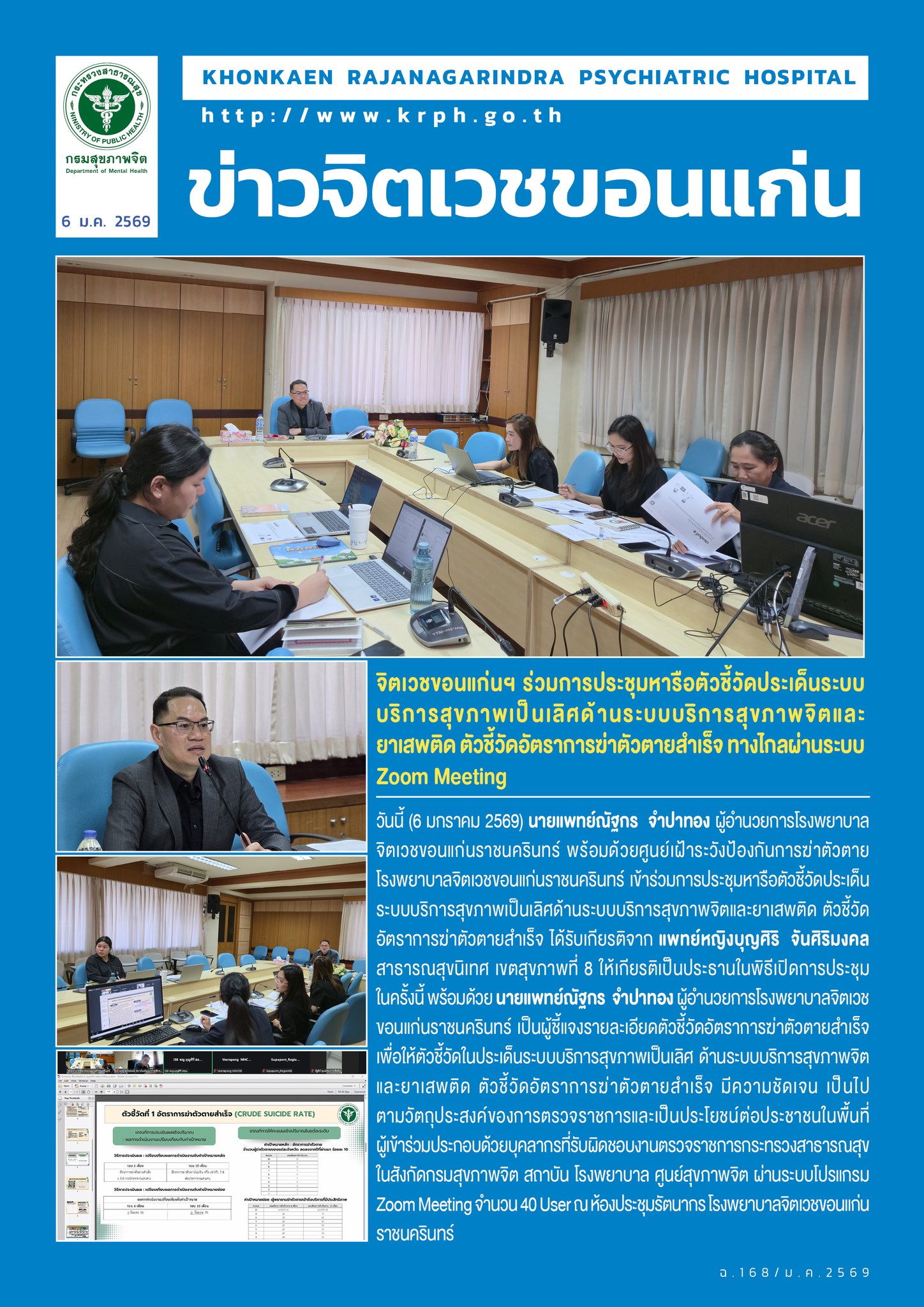 ภาพข่าว