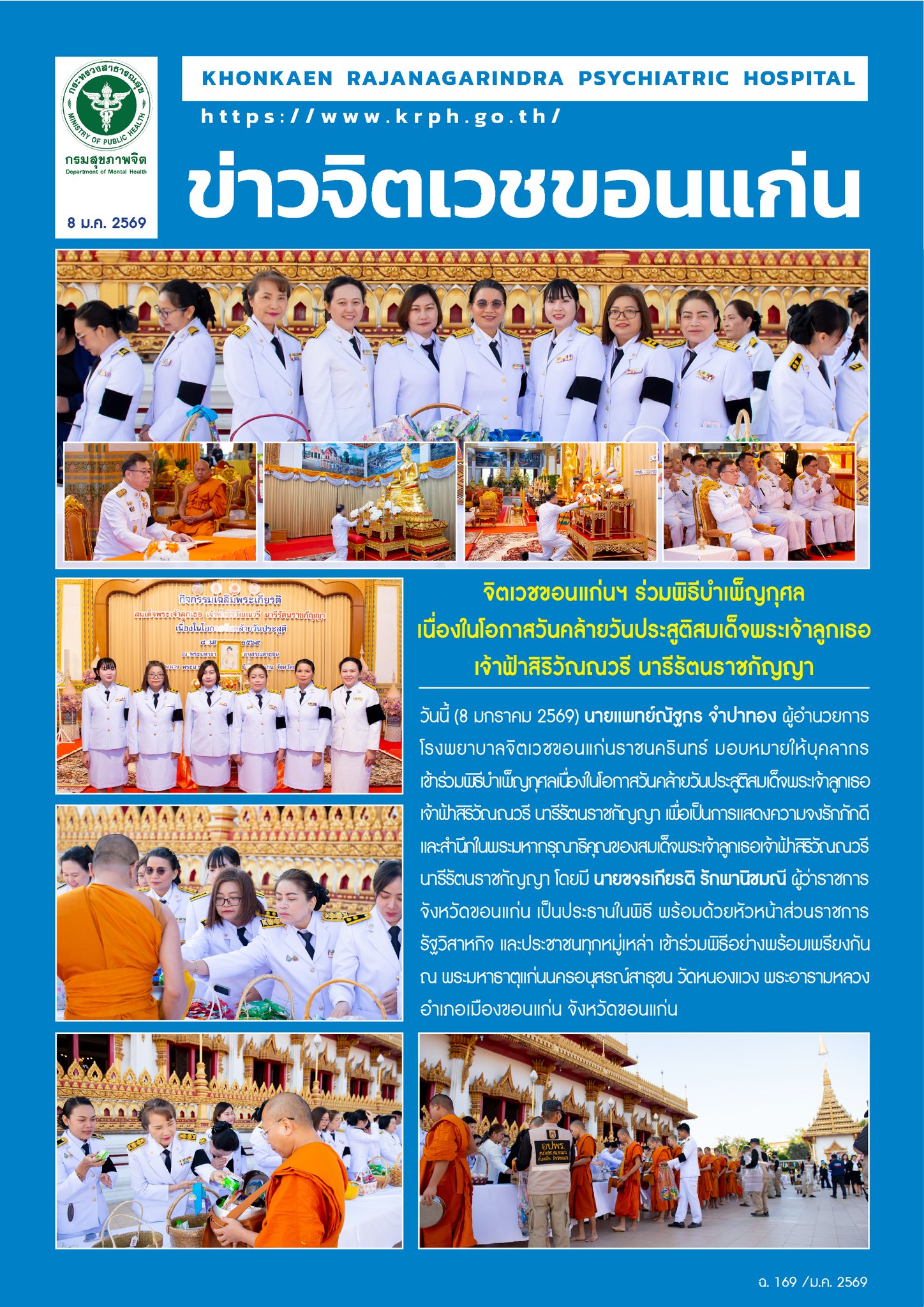 ภาพข่าว