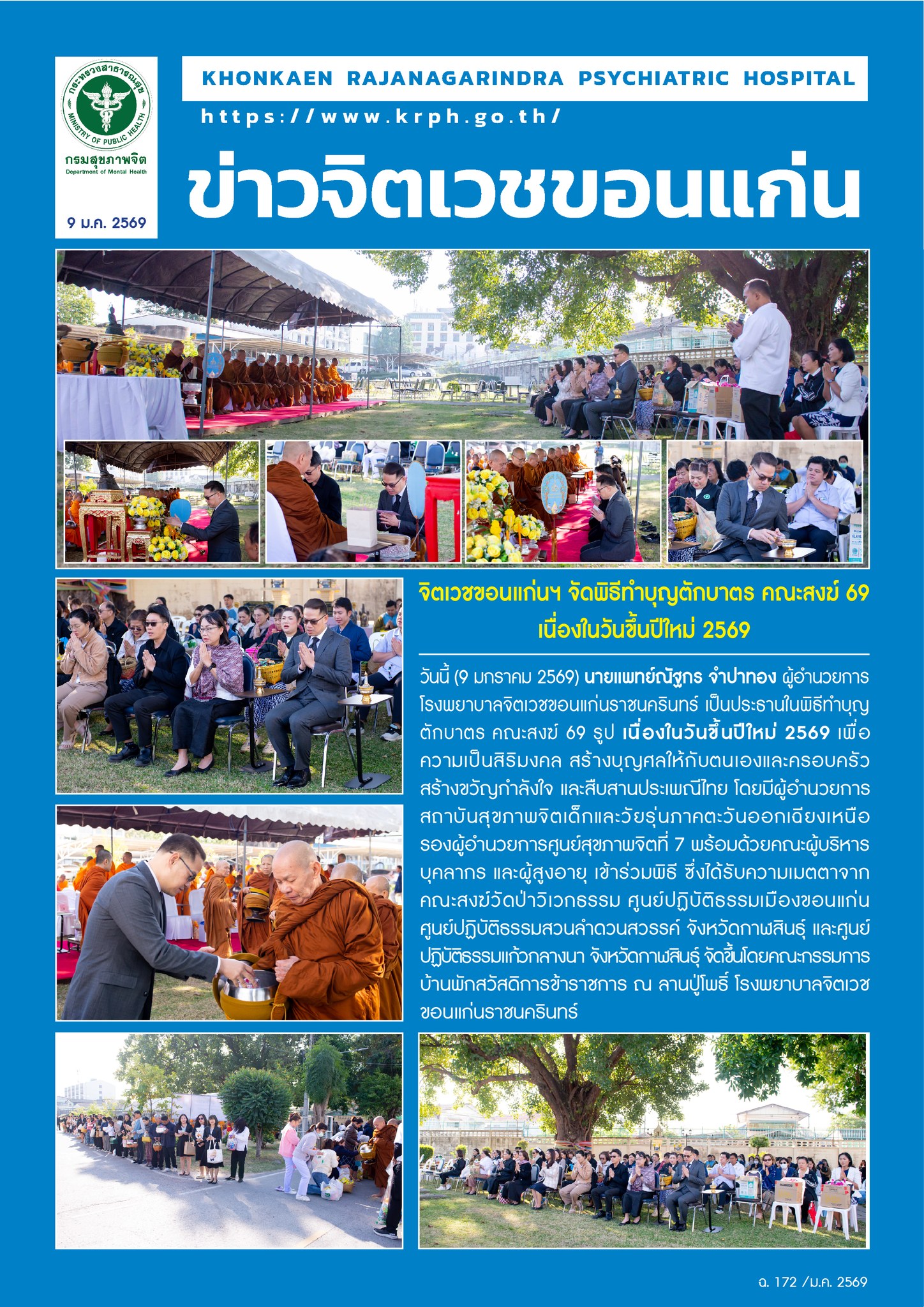 ภาพข่าว