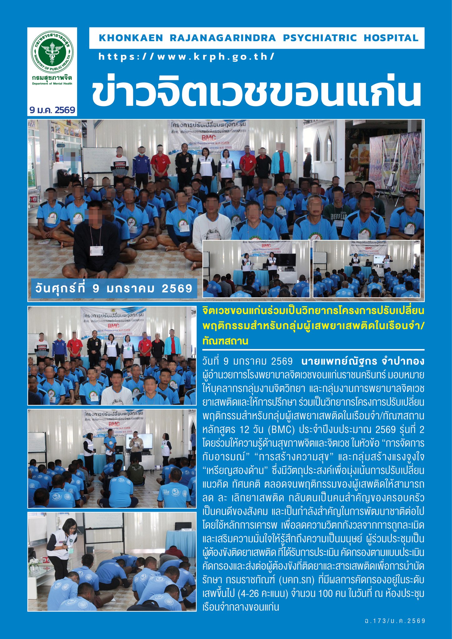 ภาพข่าว