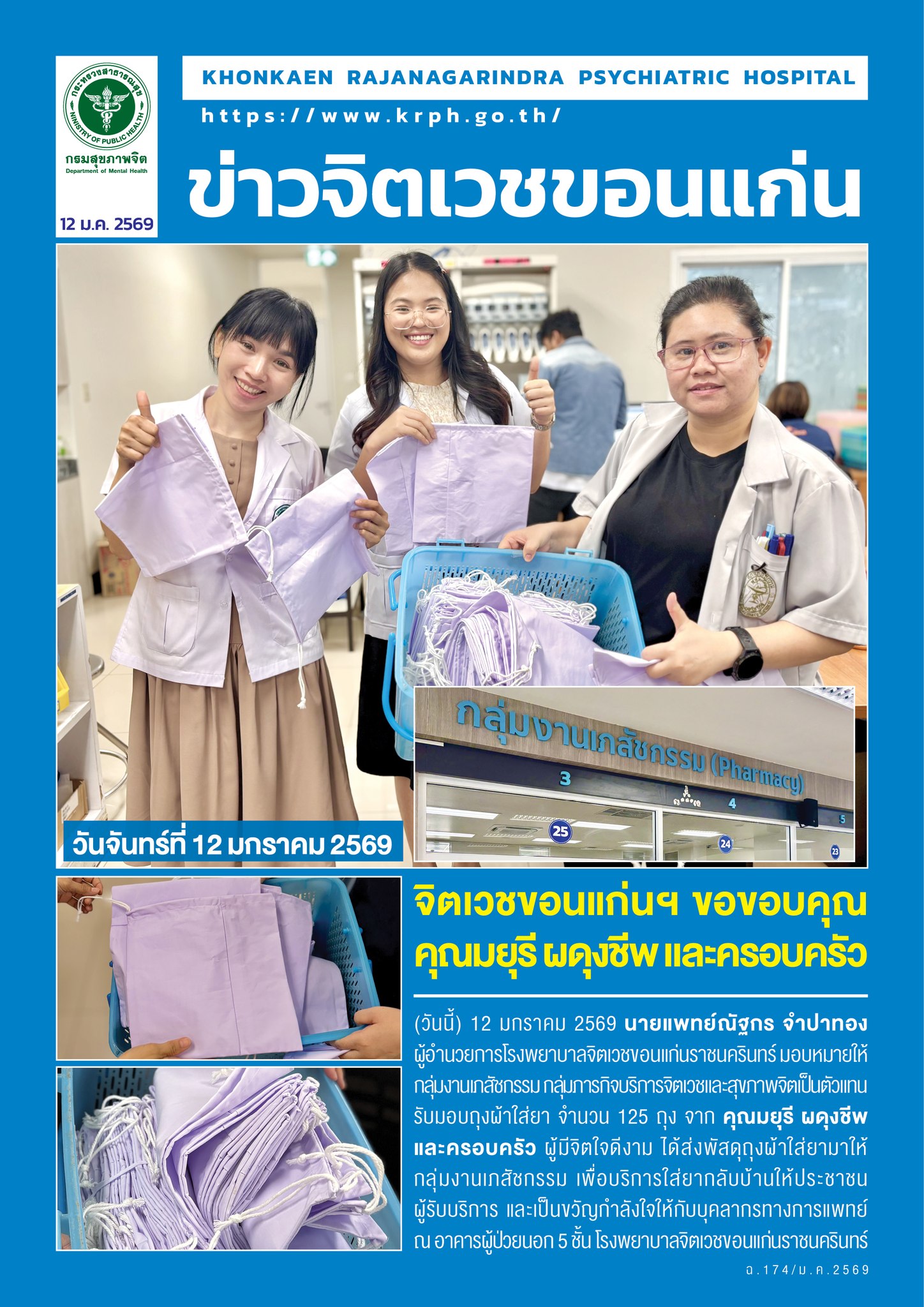 ภาพข่าว