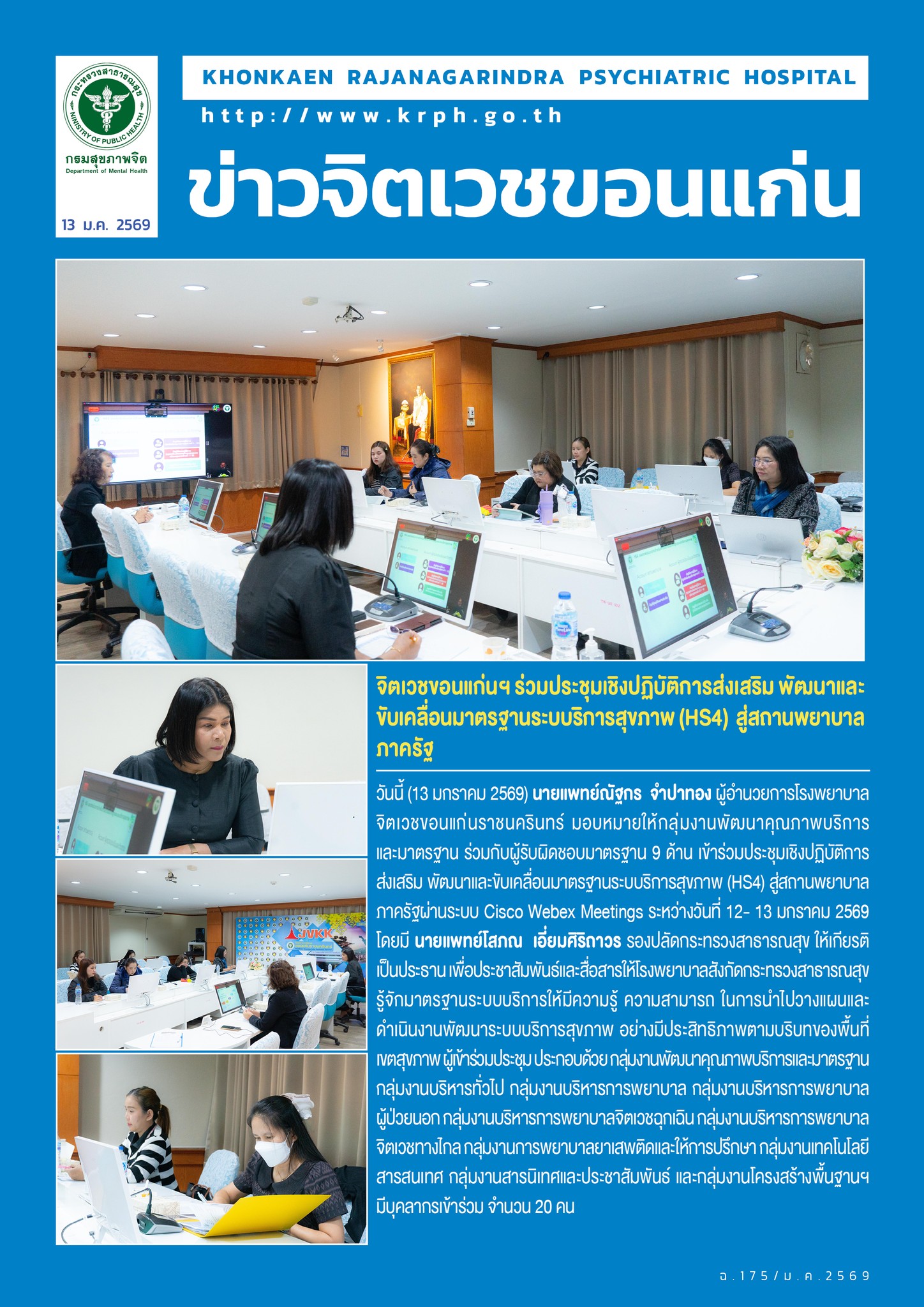 ภาพข่าว