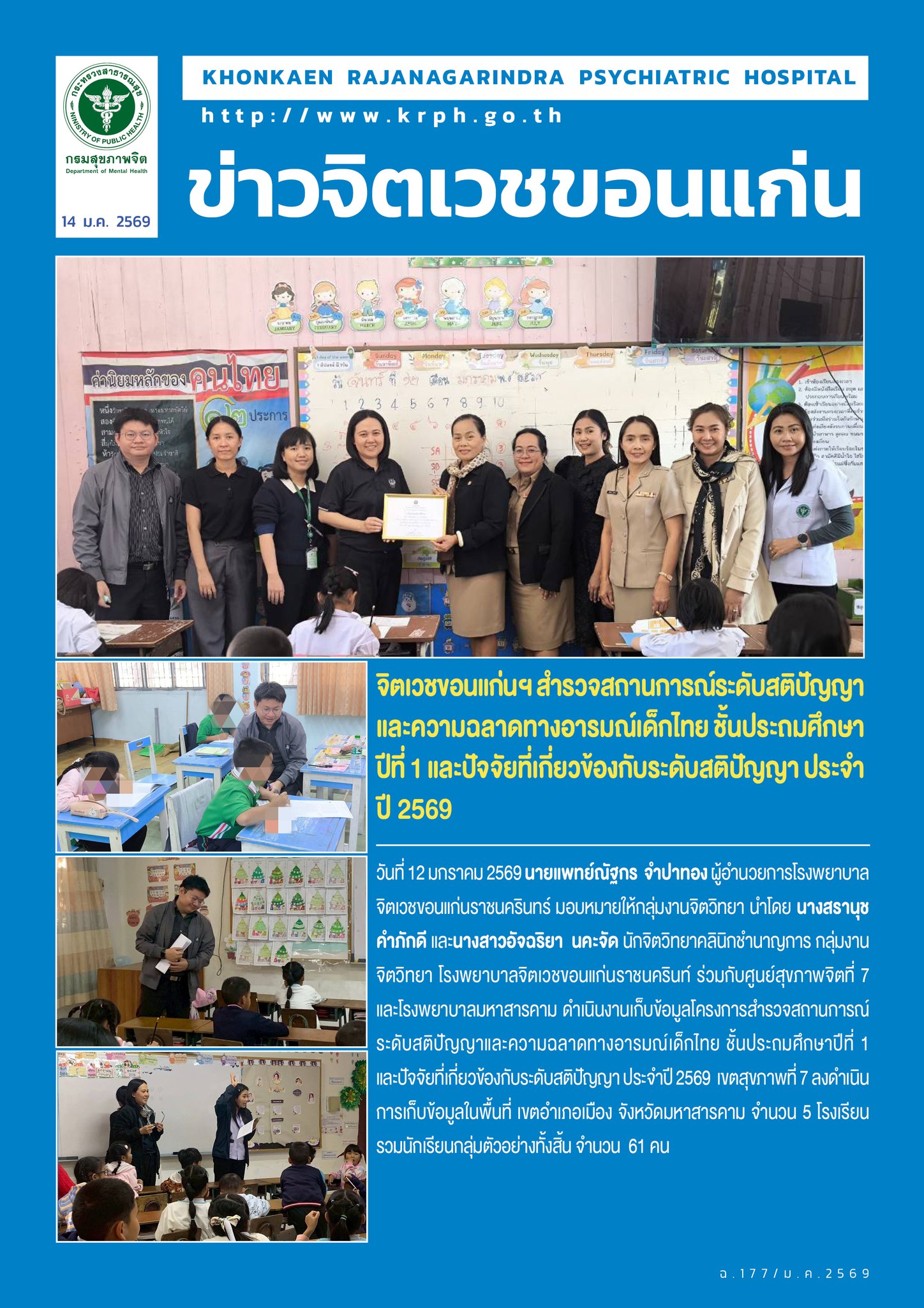 ภาพข่าว