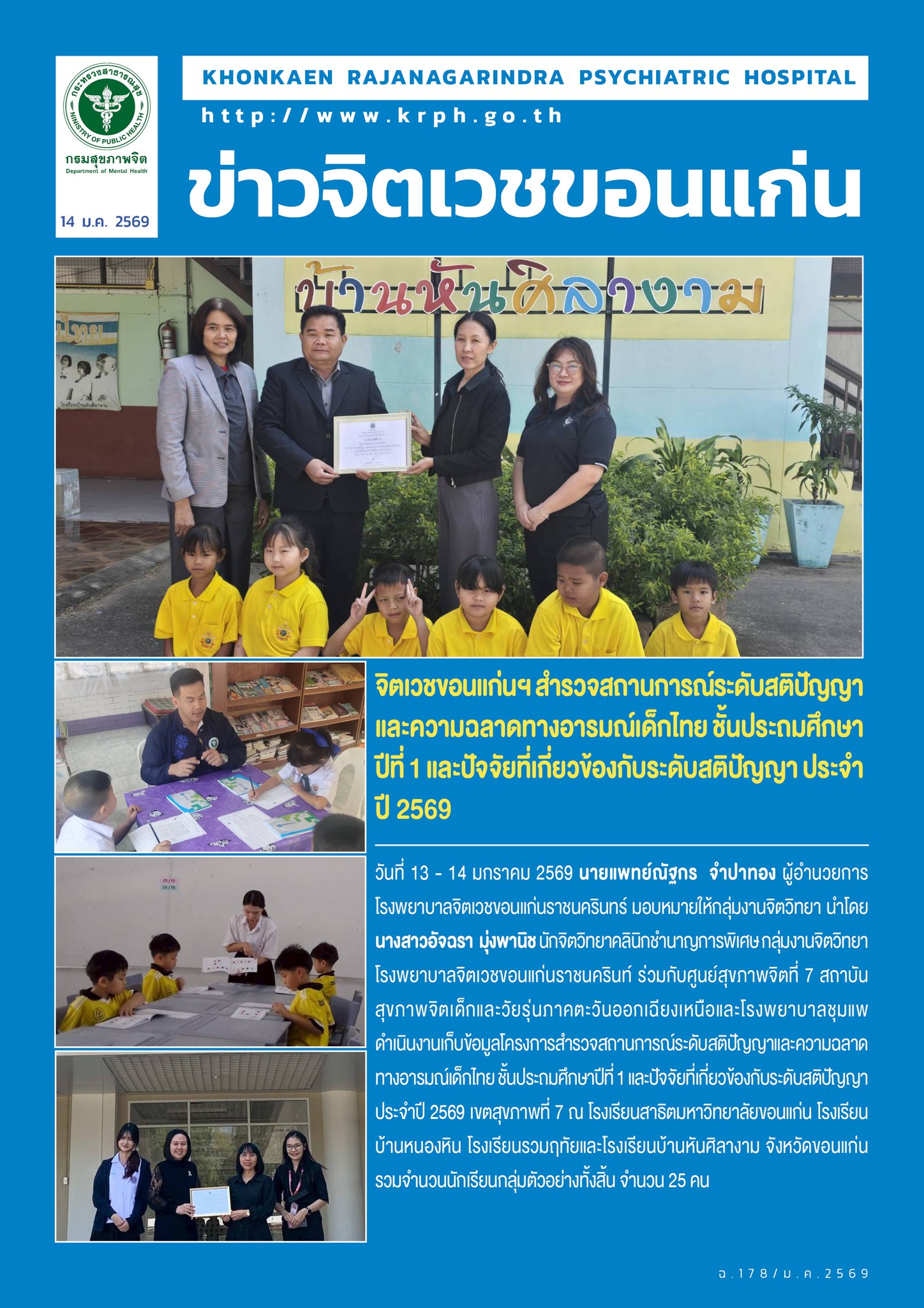 ภาพข่าว