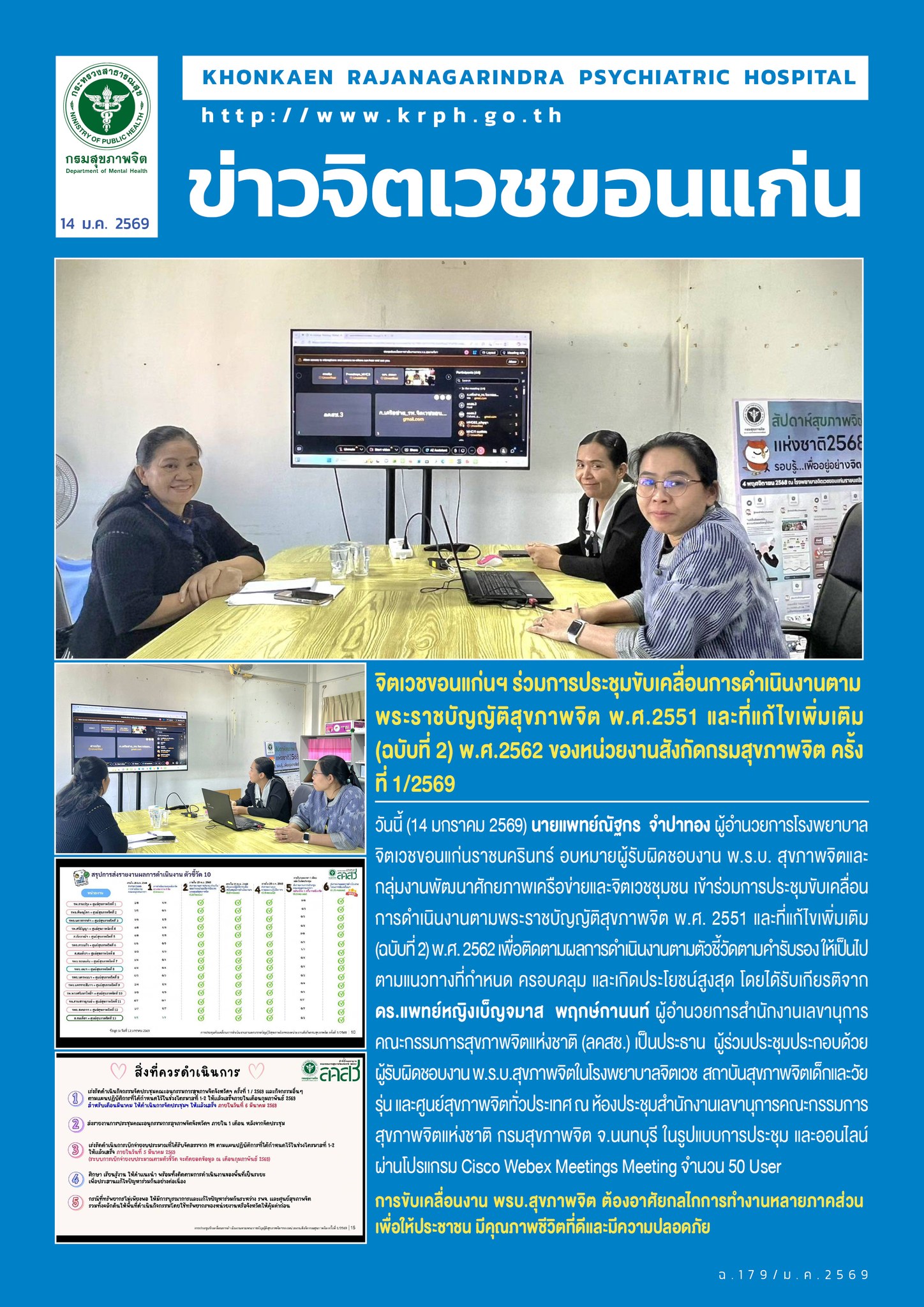 ภาพข่าว