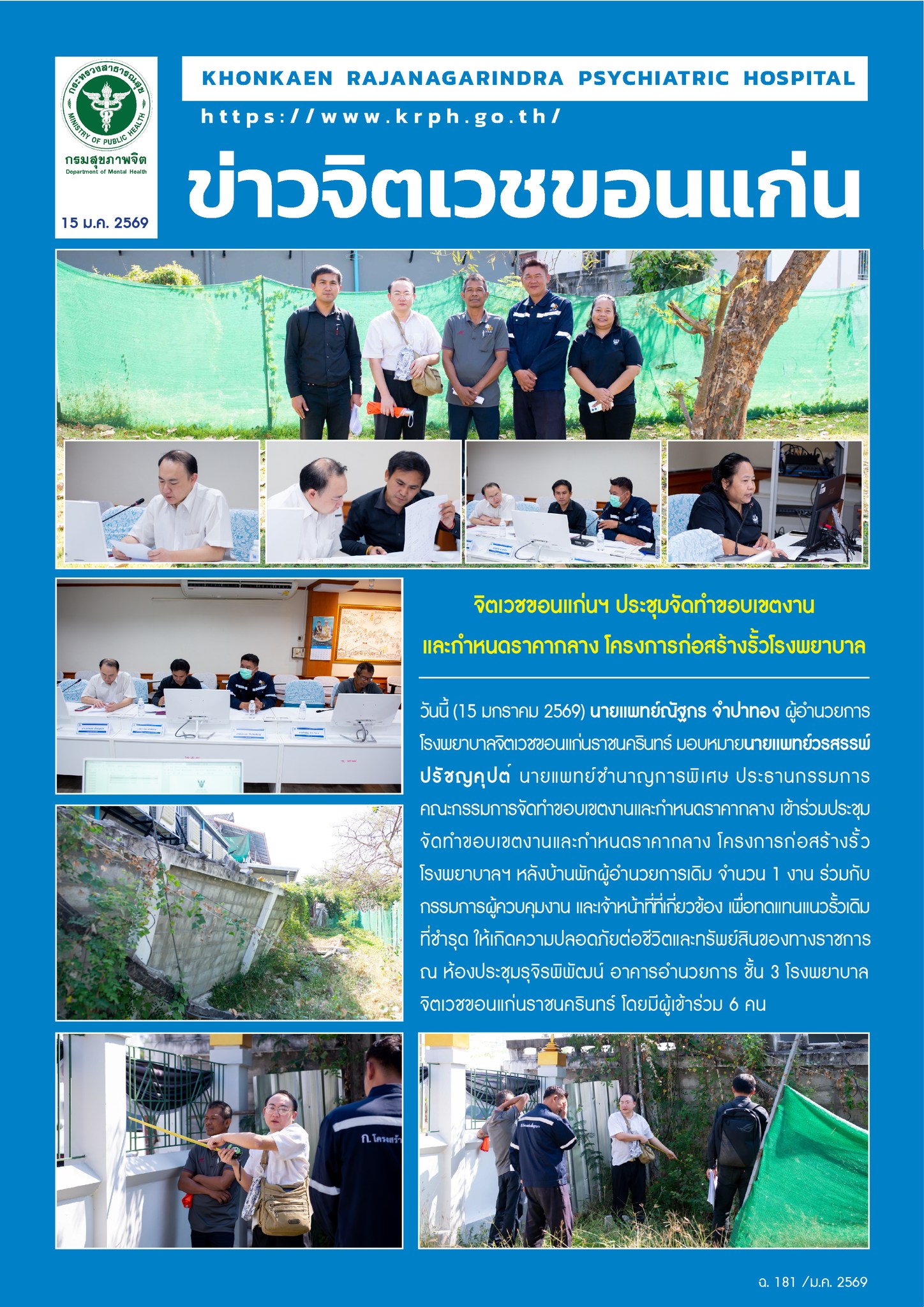 ภาพข่าว