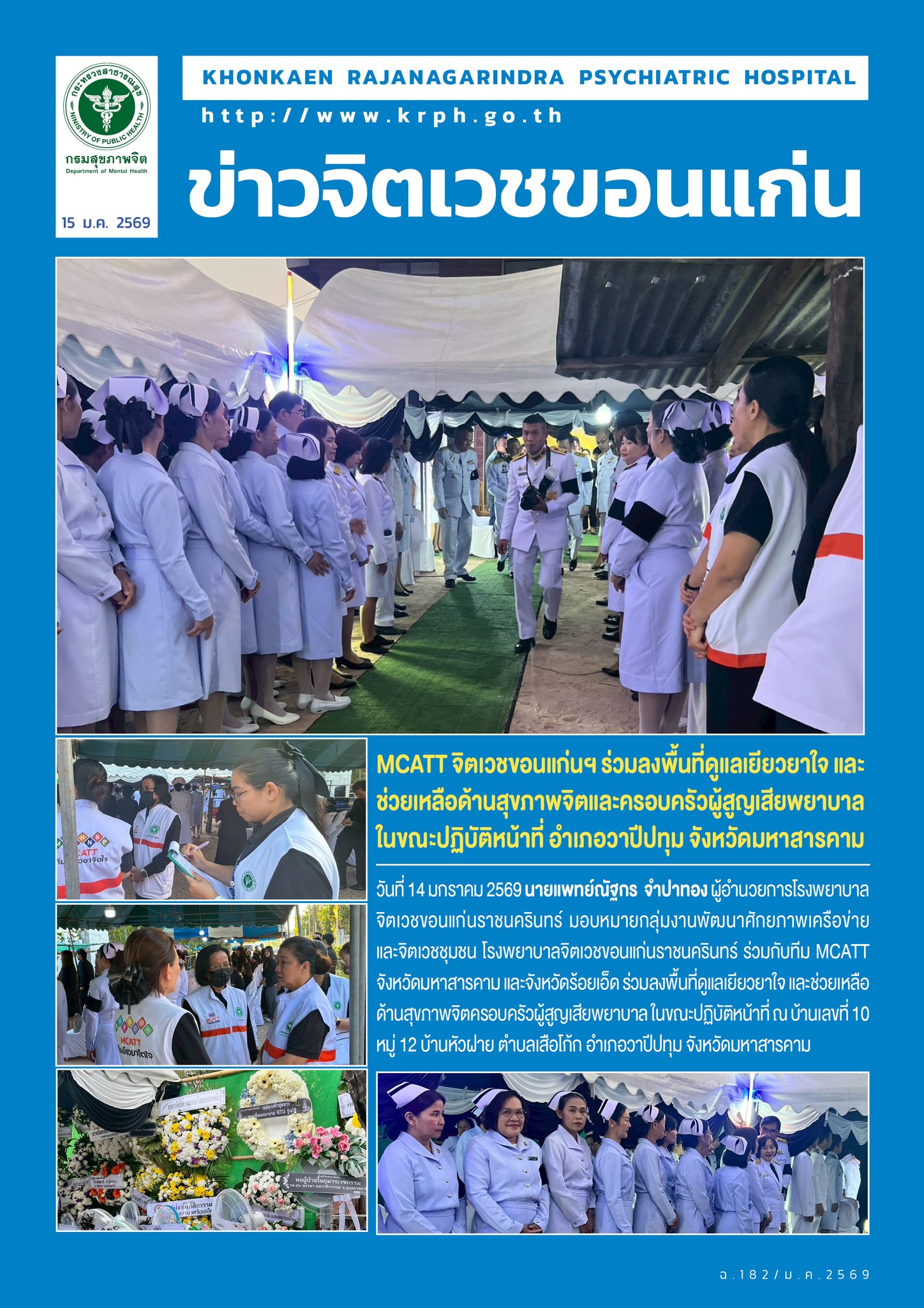 ภาพข่าว