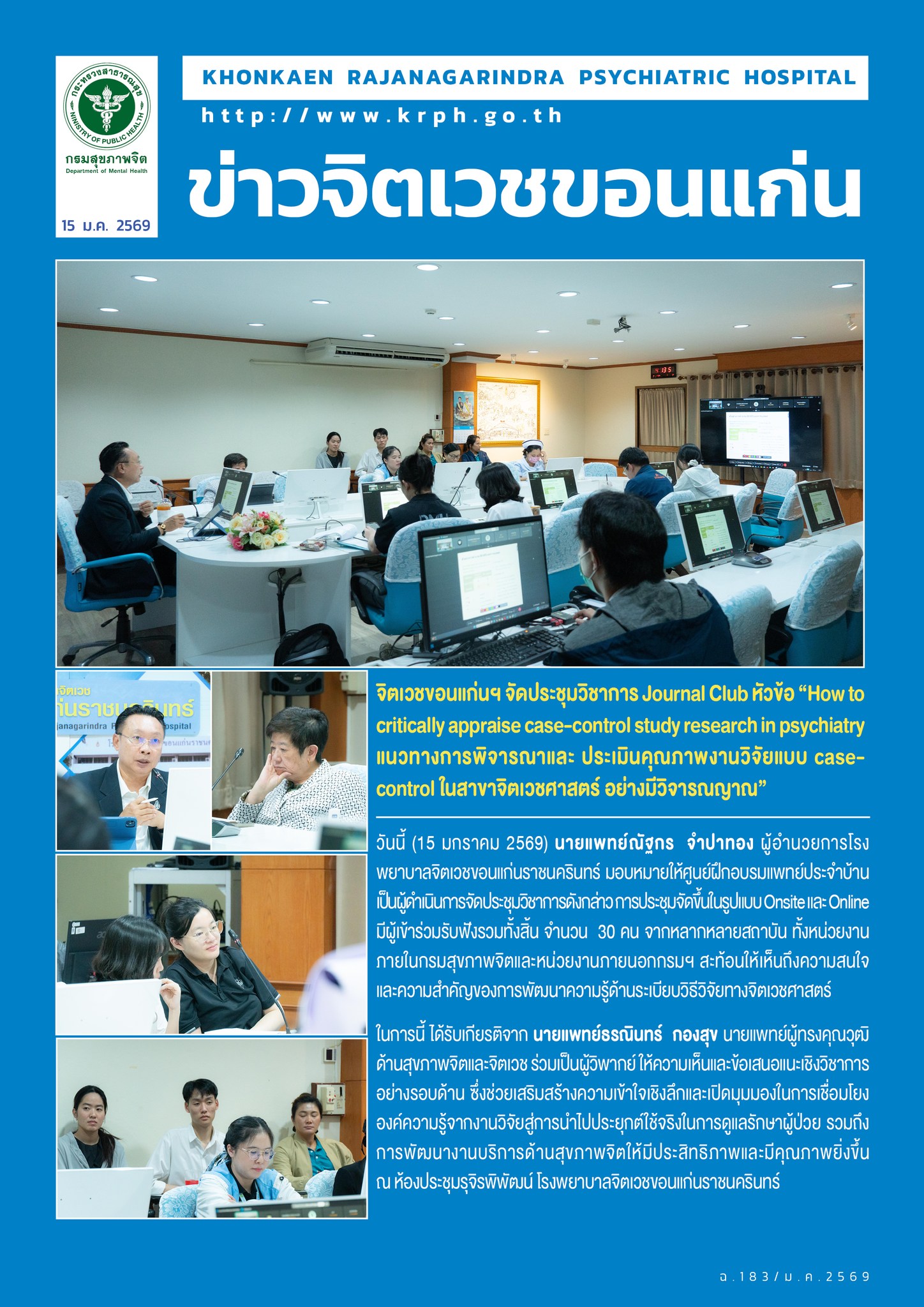 ภาพข่าว