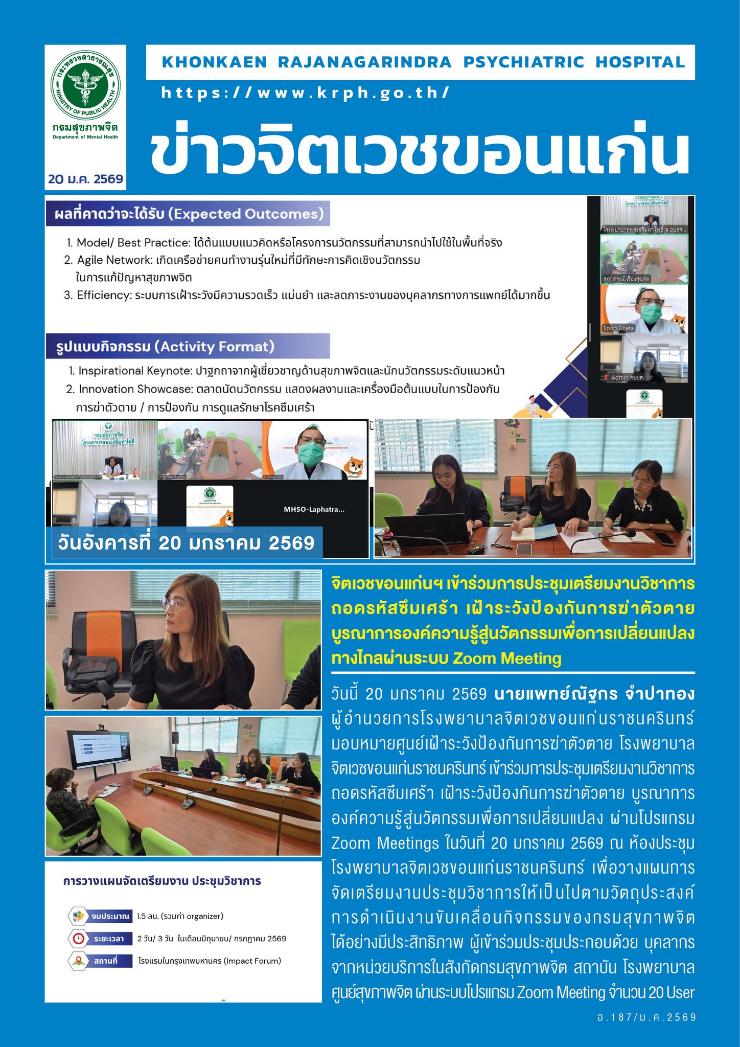 ภาพข่าว