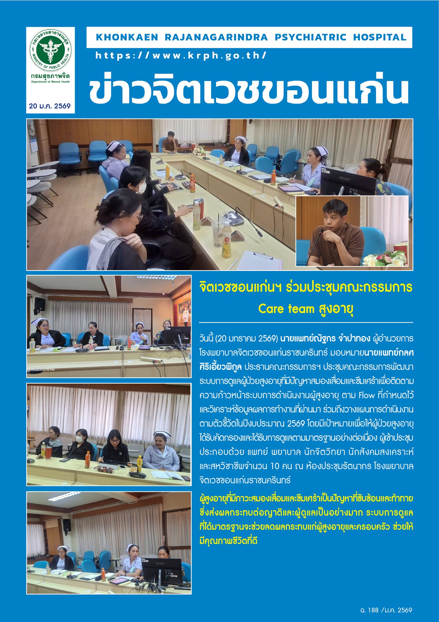 ภาพข่าว