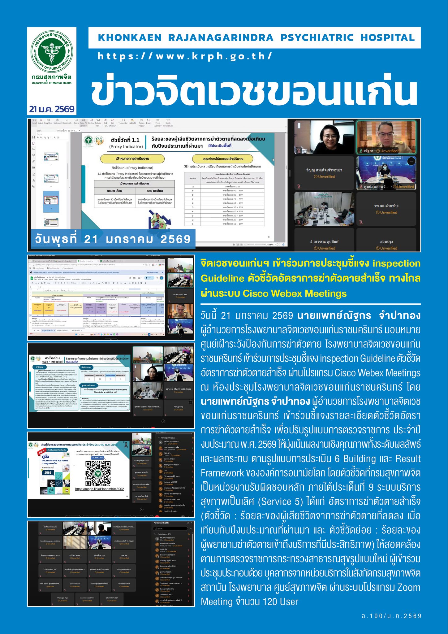 ภาพข่าว