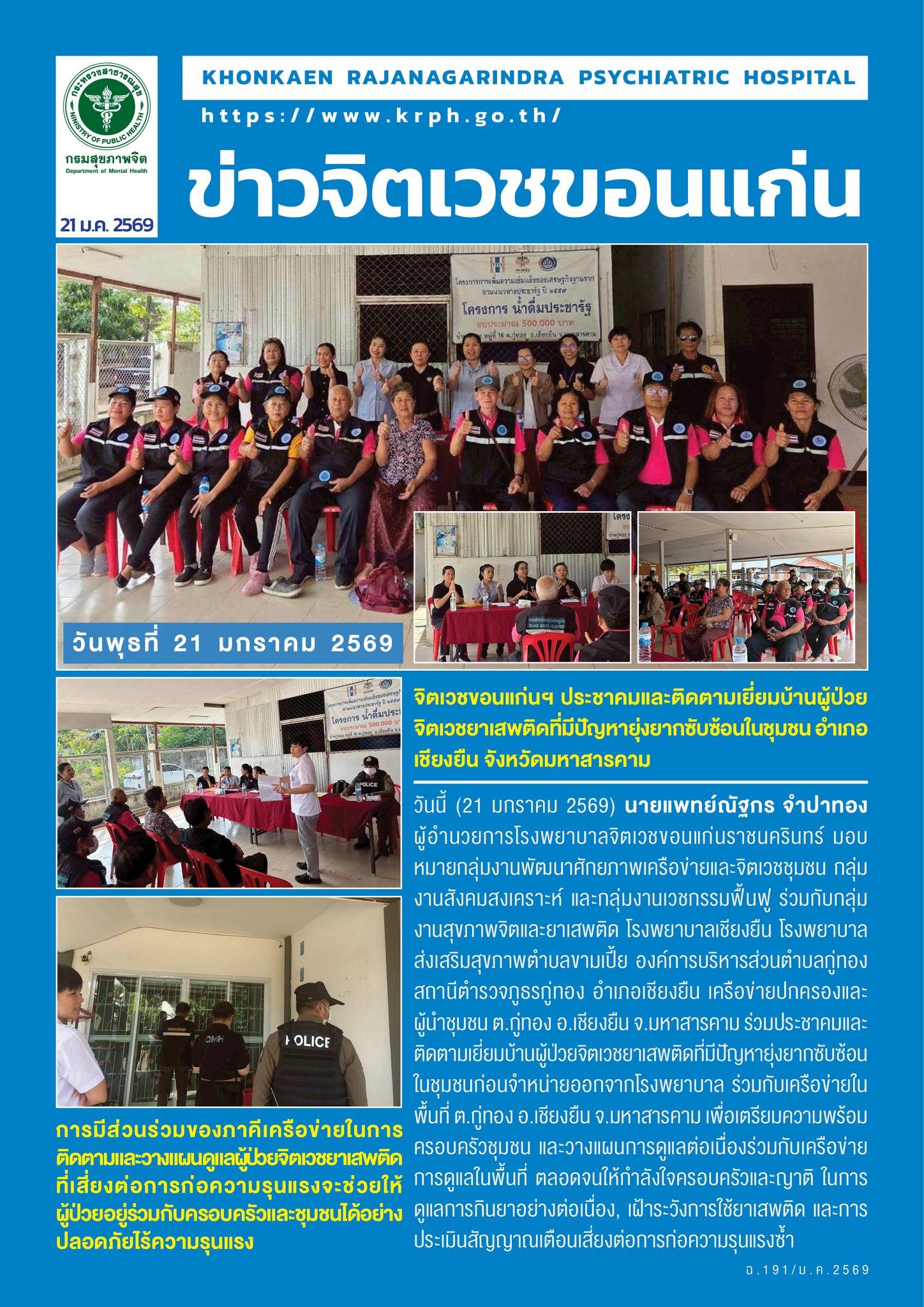 ภาพข่าว