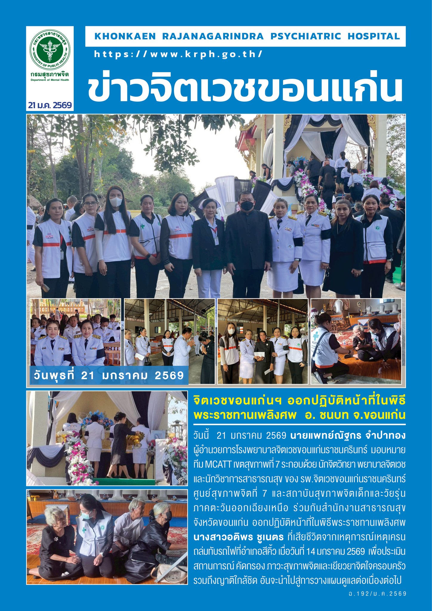 ภาพข่าว