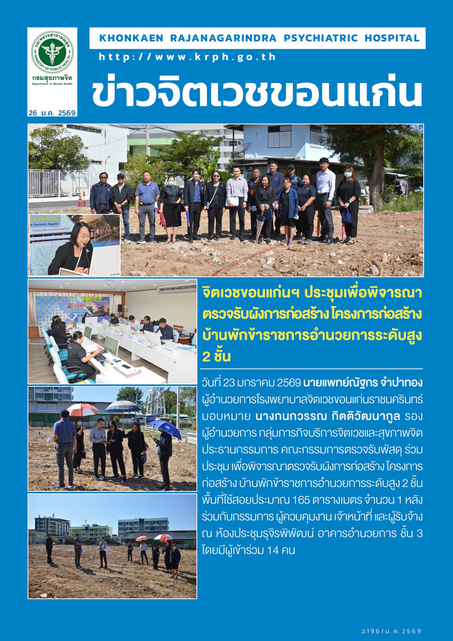 ภาพข่าว