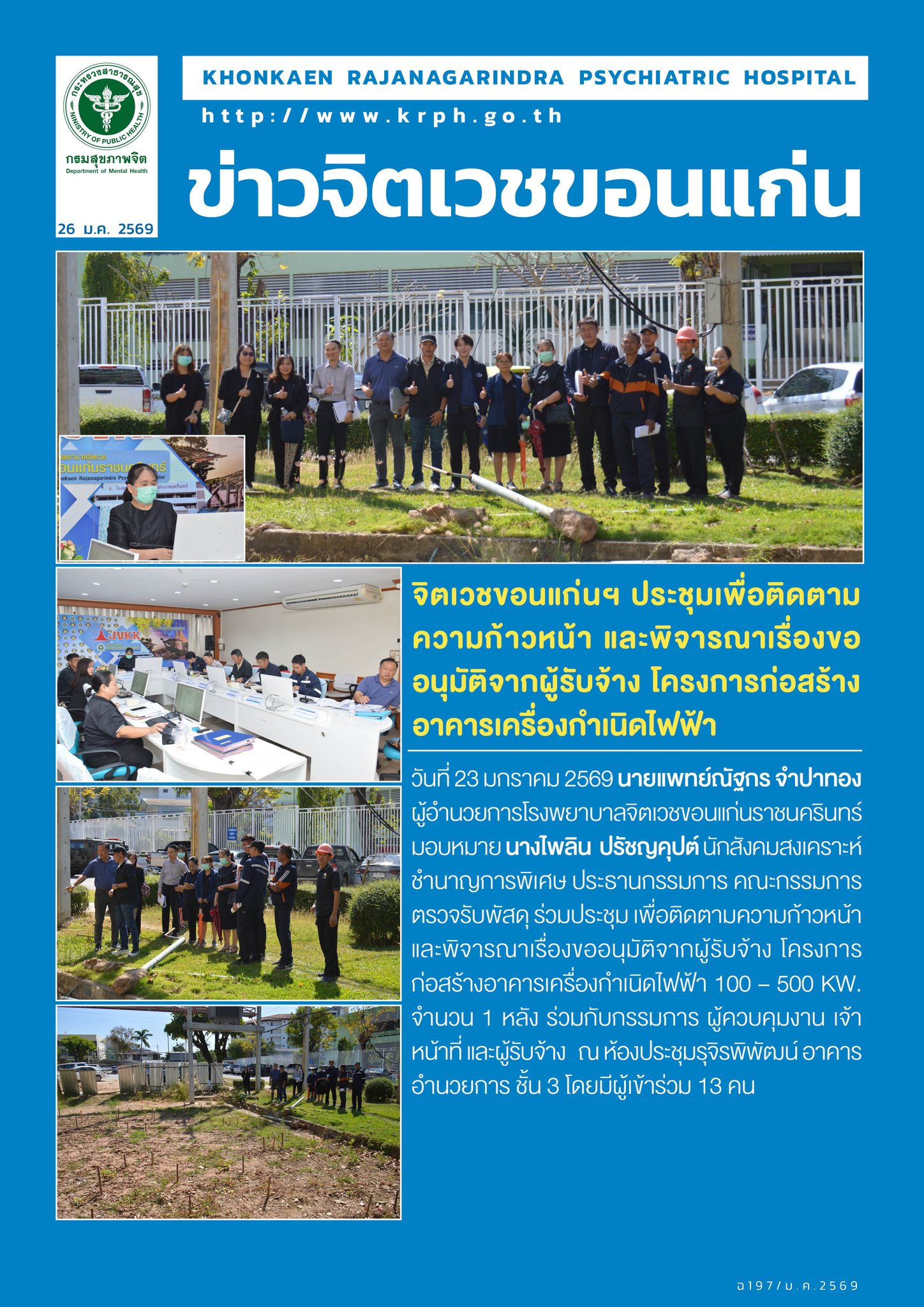 ภาพข่าว