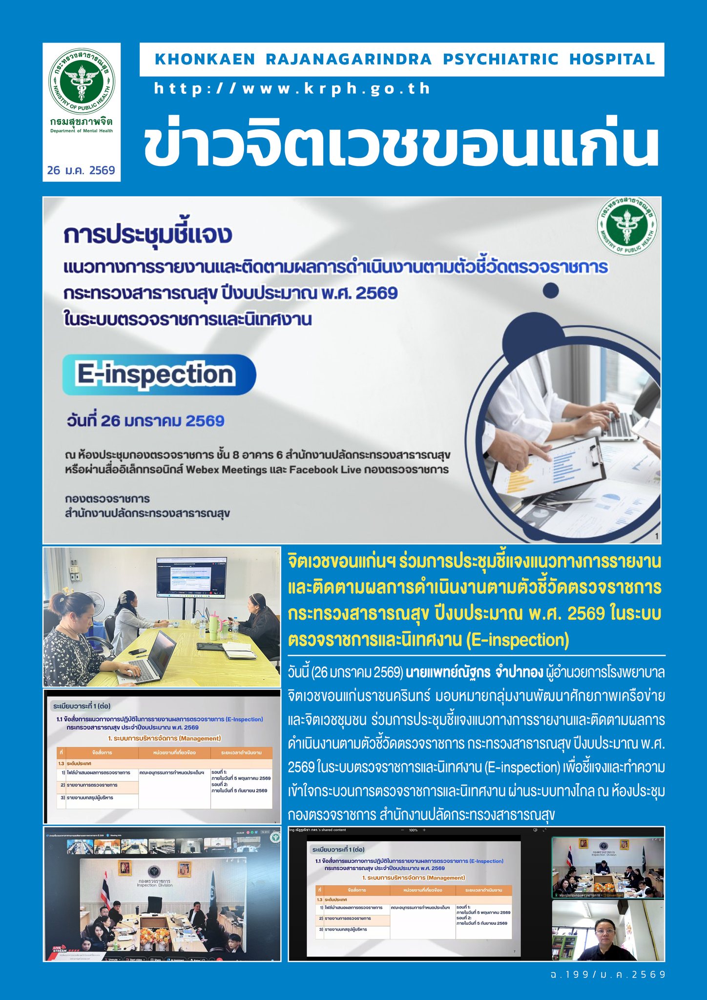 ภาพข่าว