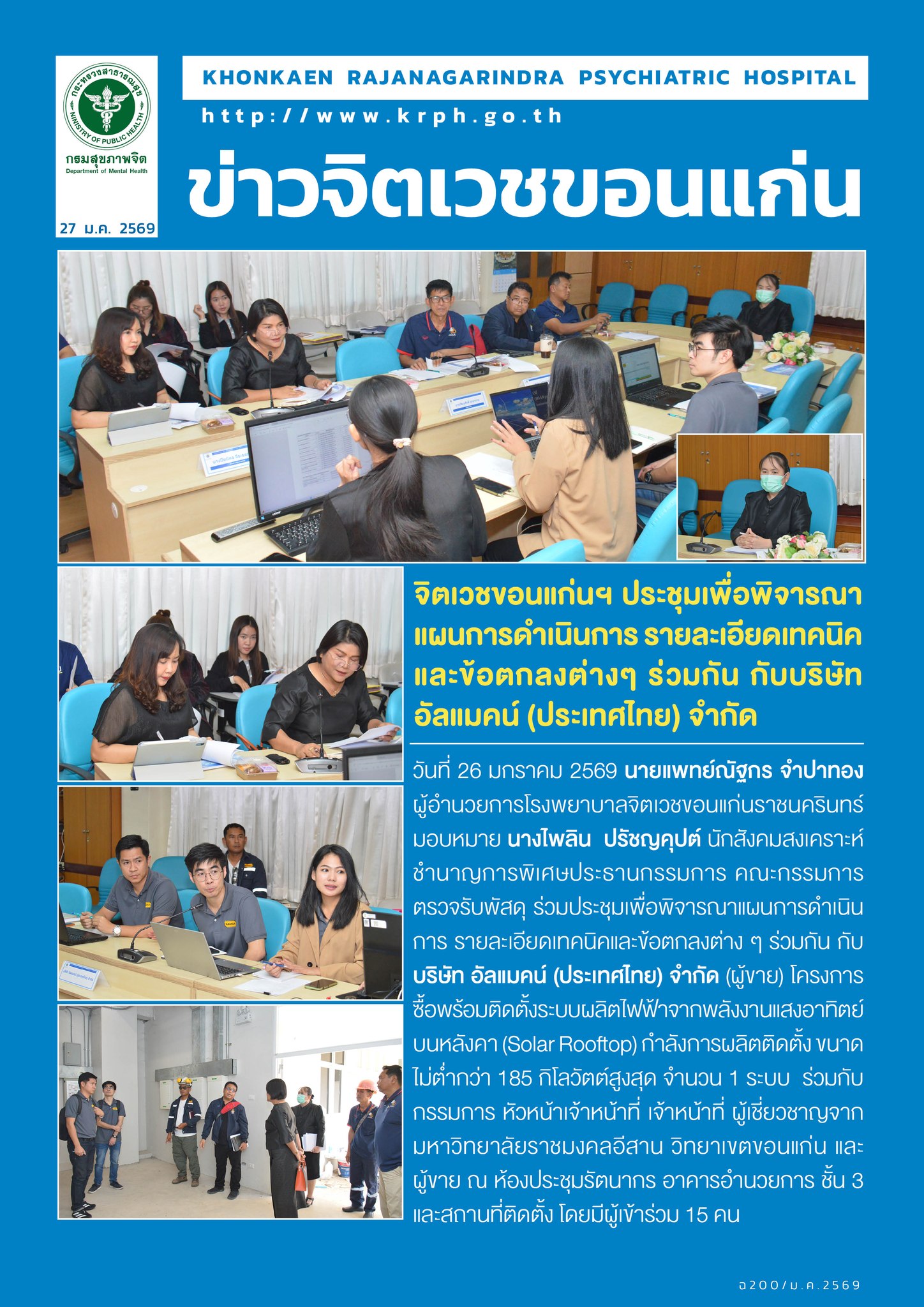 ภาพข่าว