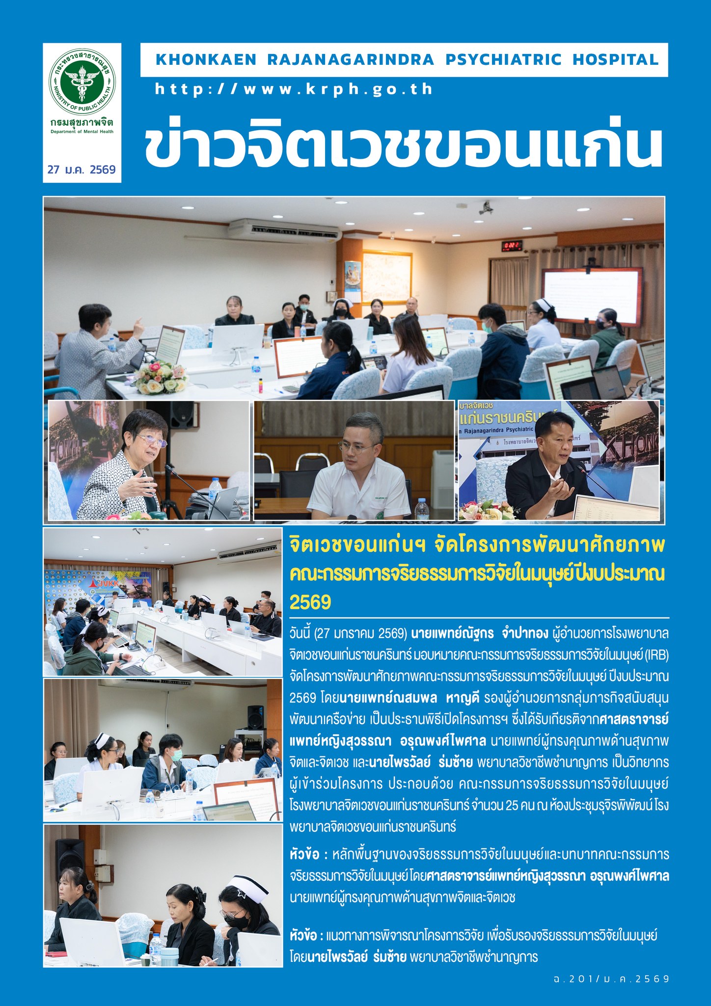 ภาพข่าว