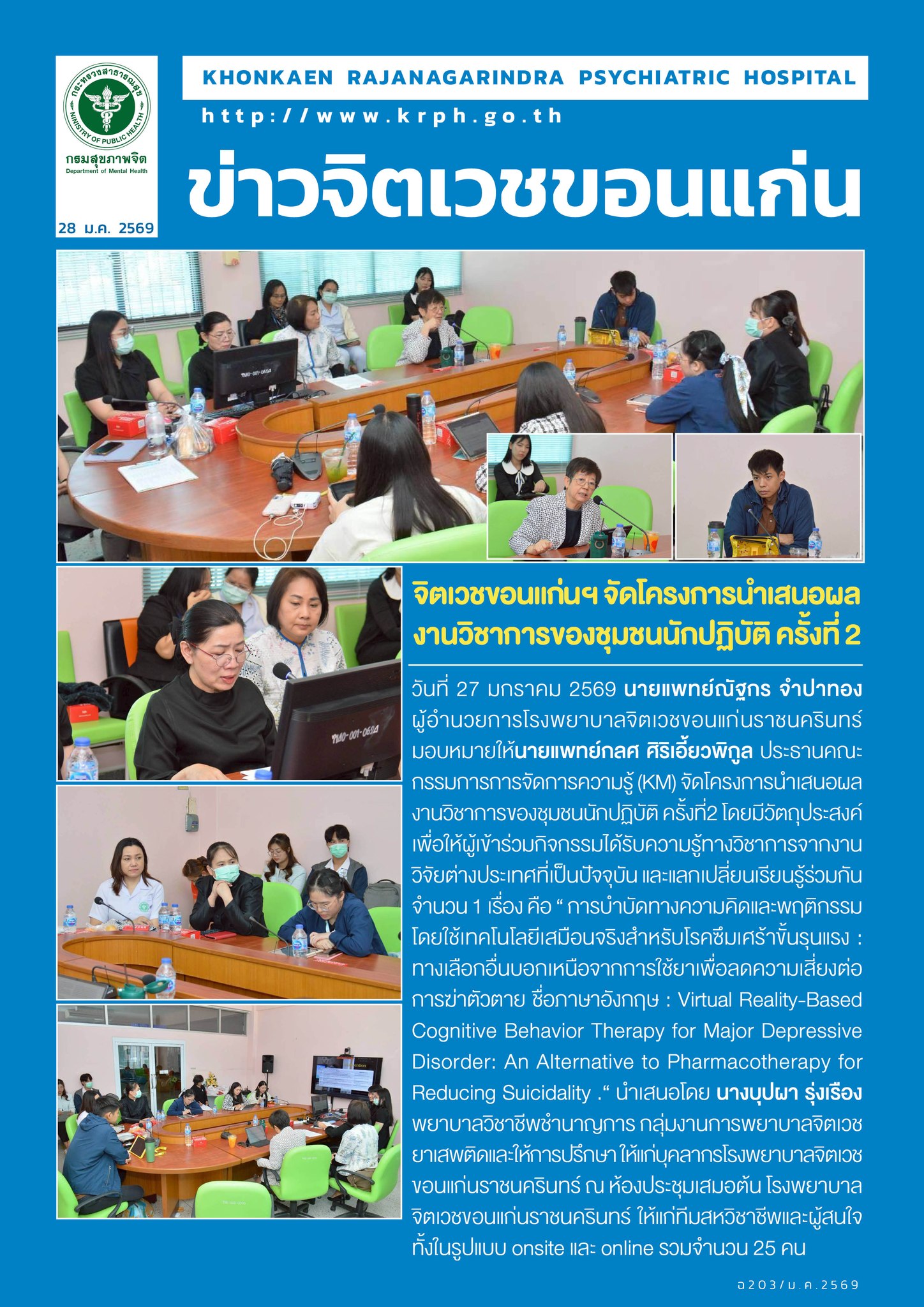 ภาพข่าว