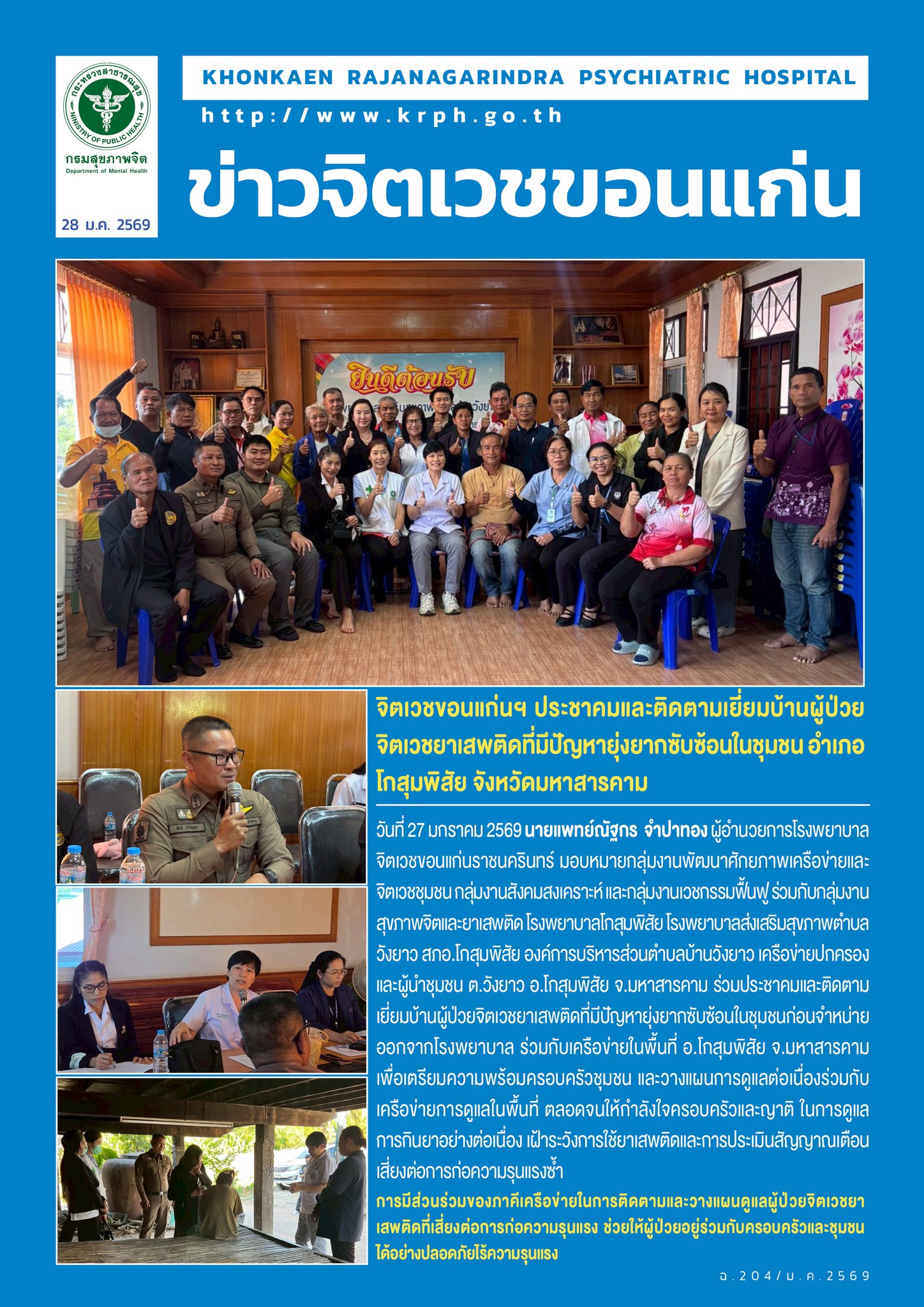 ภาพข่าว