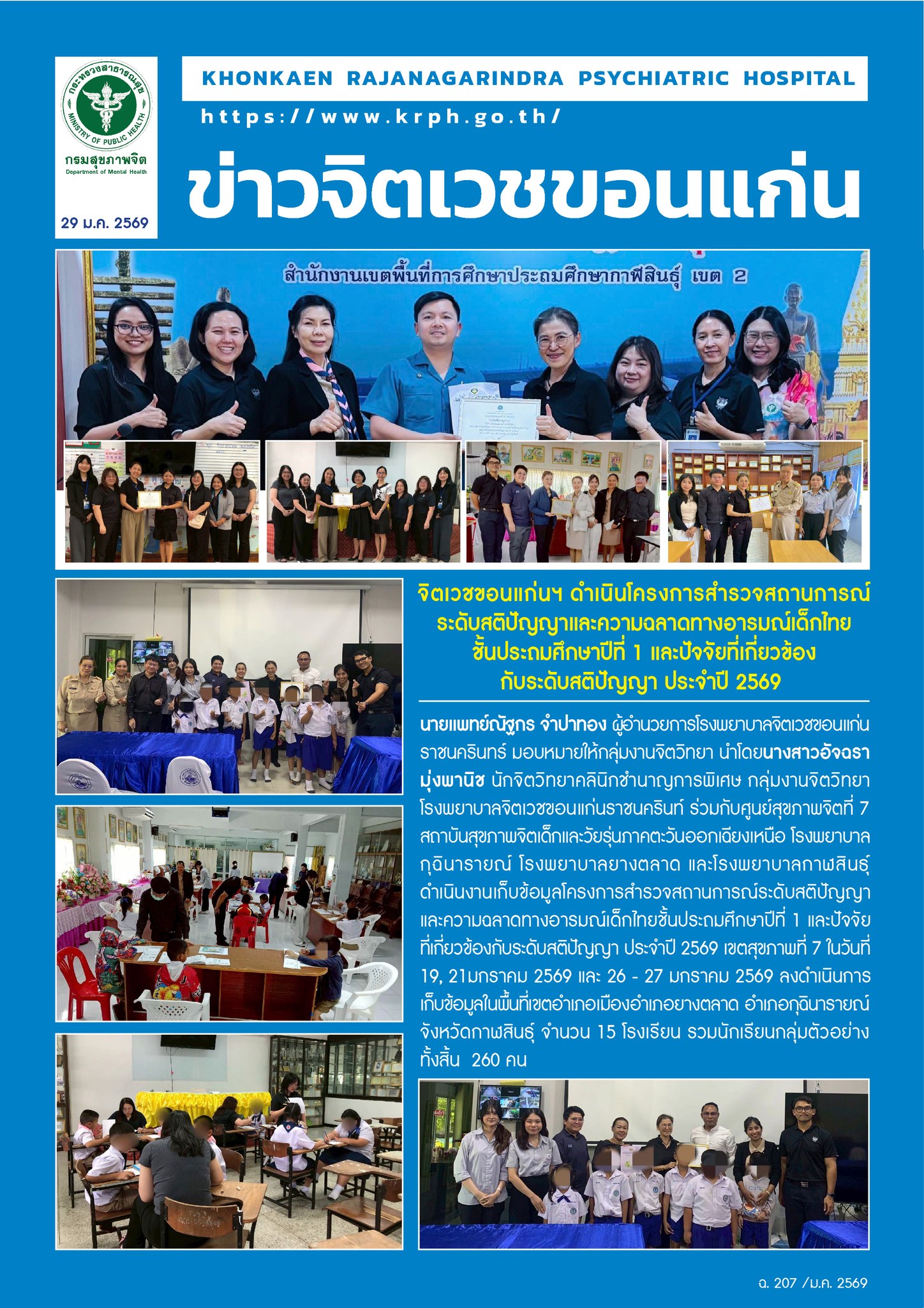 ภาพข่าว