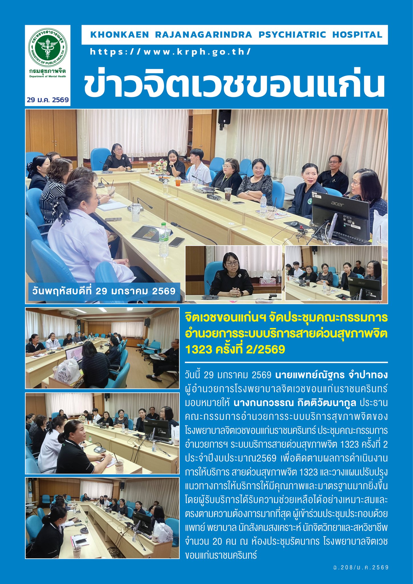 ภาพข่าว