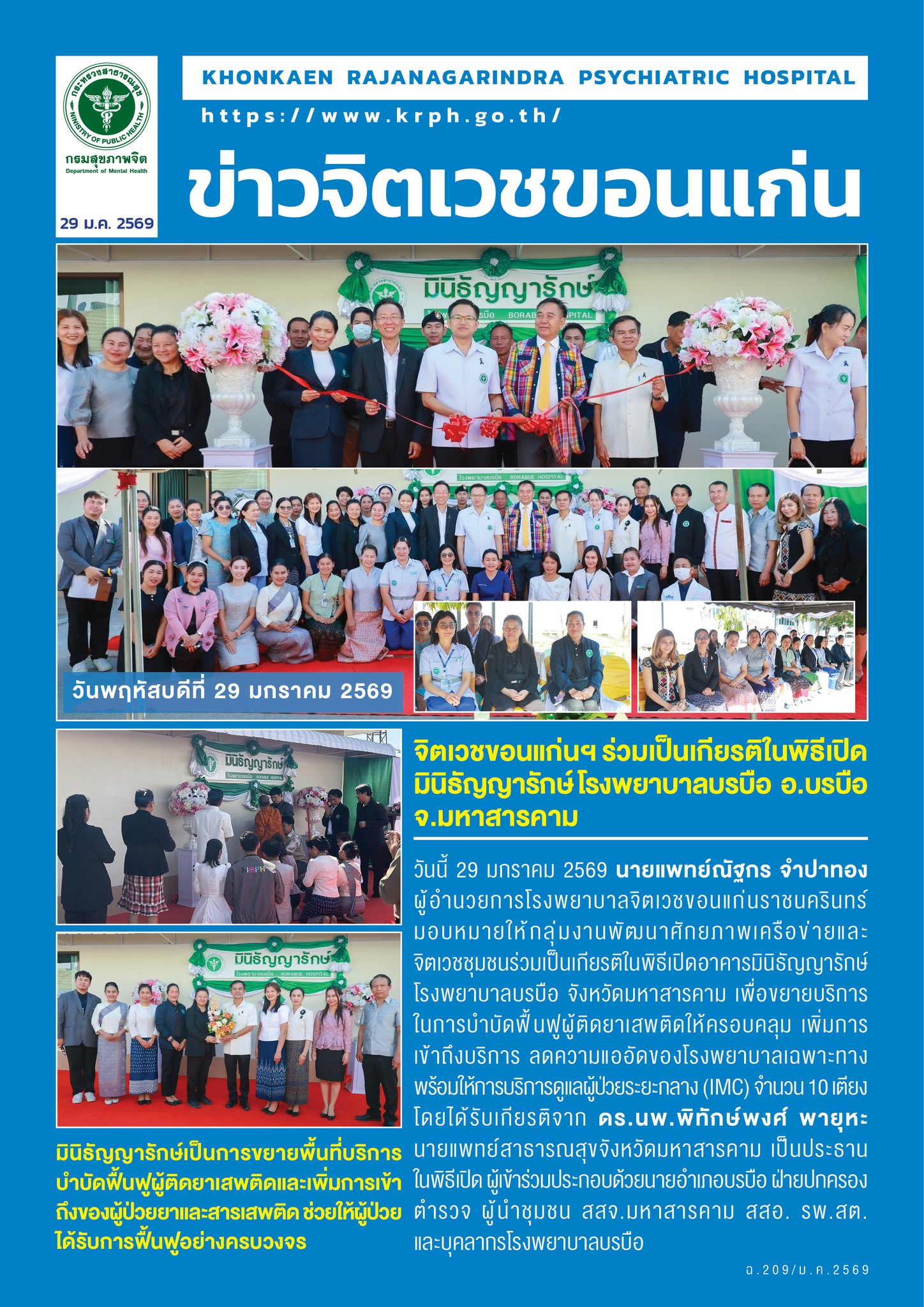 ภาพข่าว