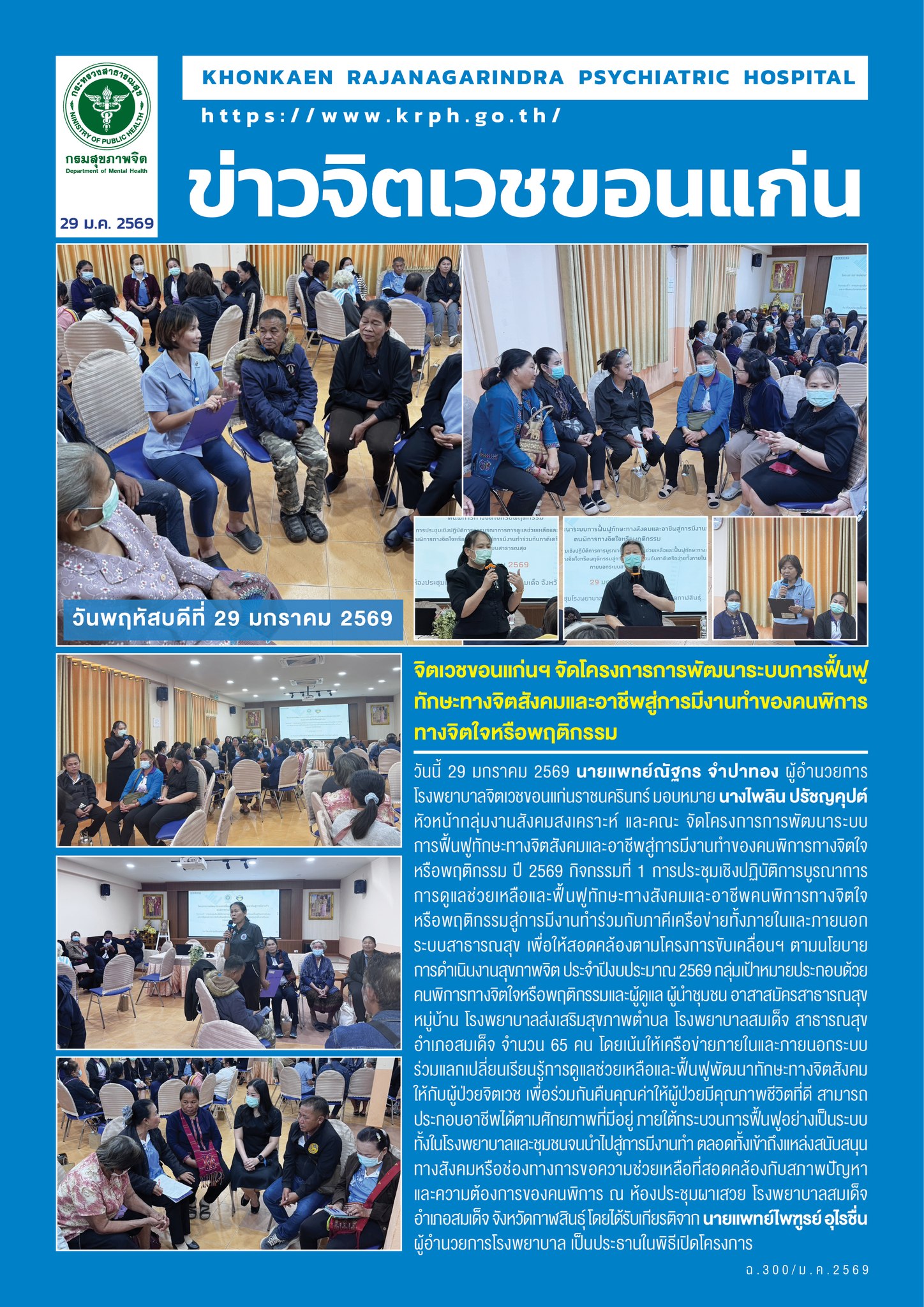 ภาพข่าว