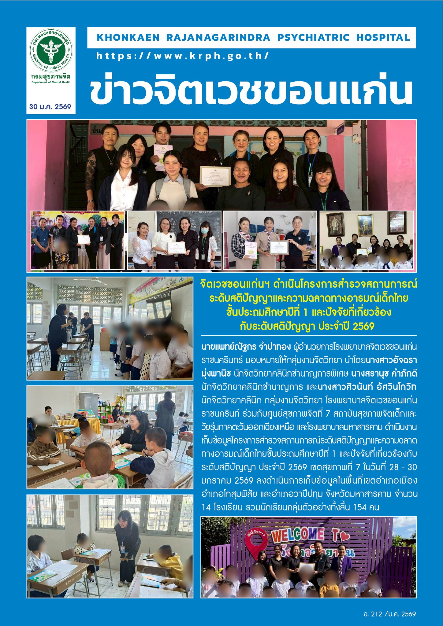 ภาพข่าว