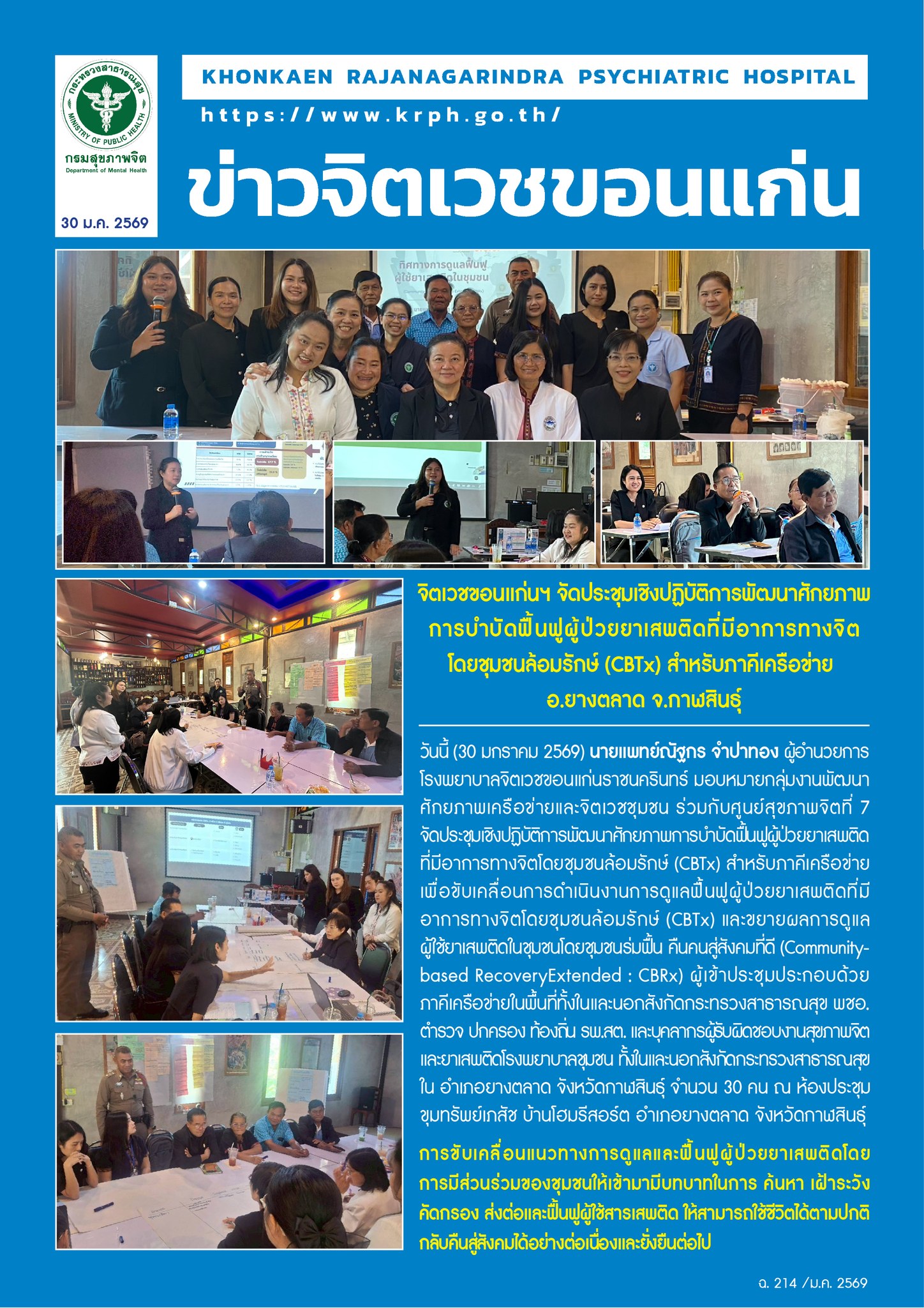 ภาพข่าว