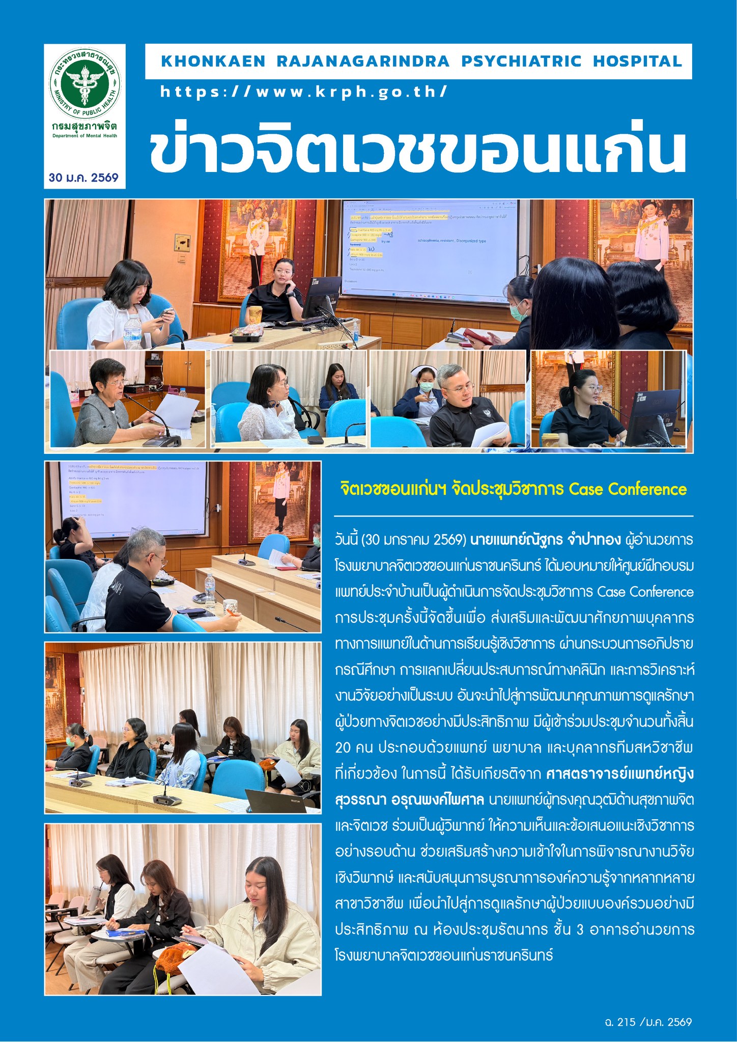 ภาพข่าว