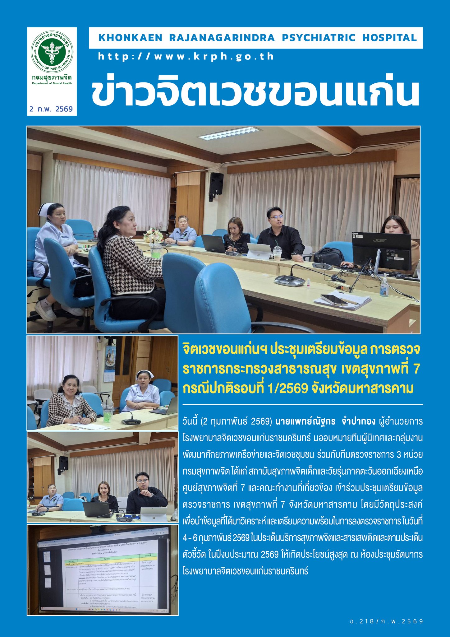 ภาพข่าว