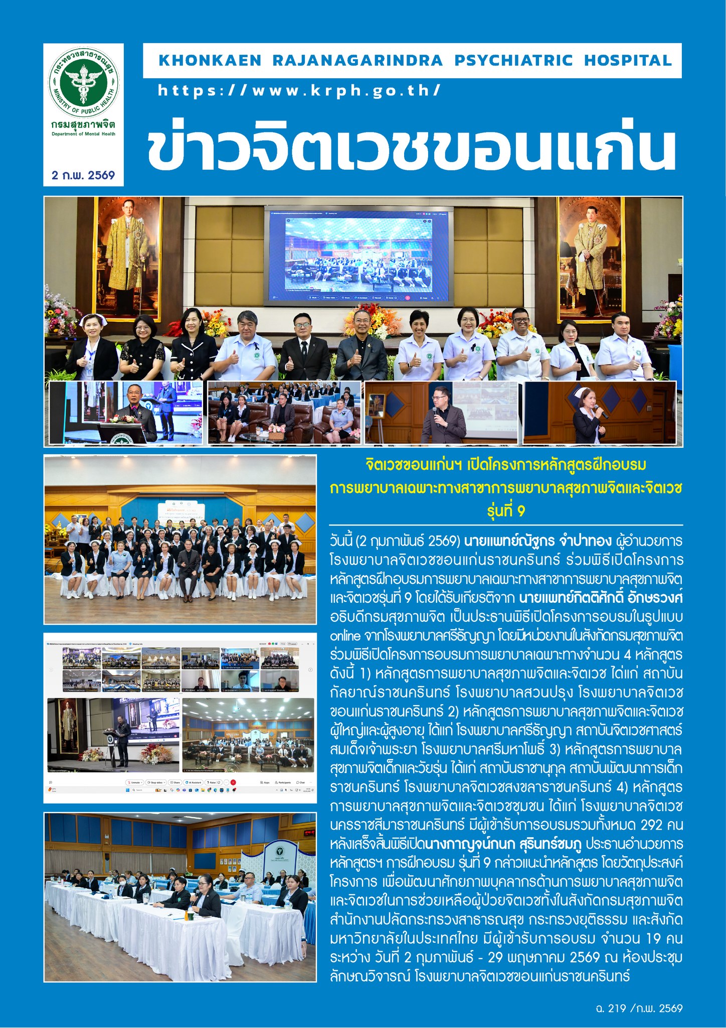 ภาพข่าว