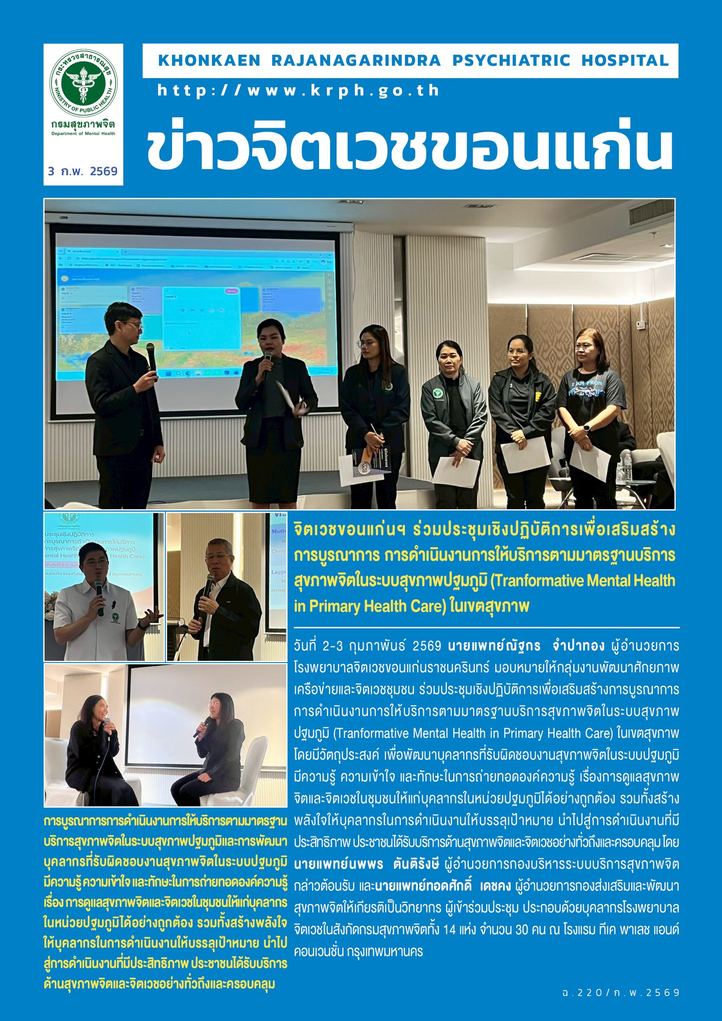 ภาพข่าว