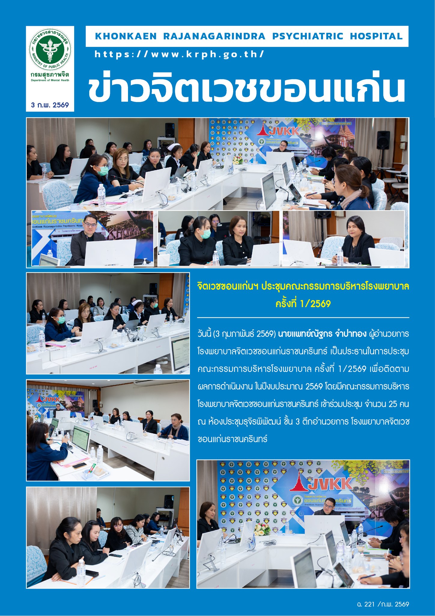 ภาพข่าว