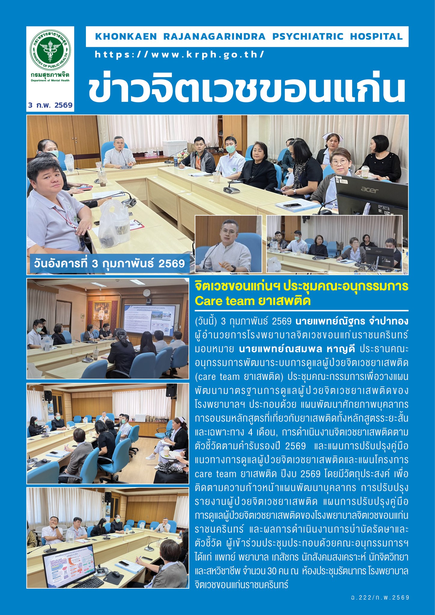 ภาพข่าว