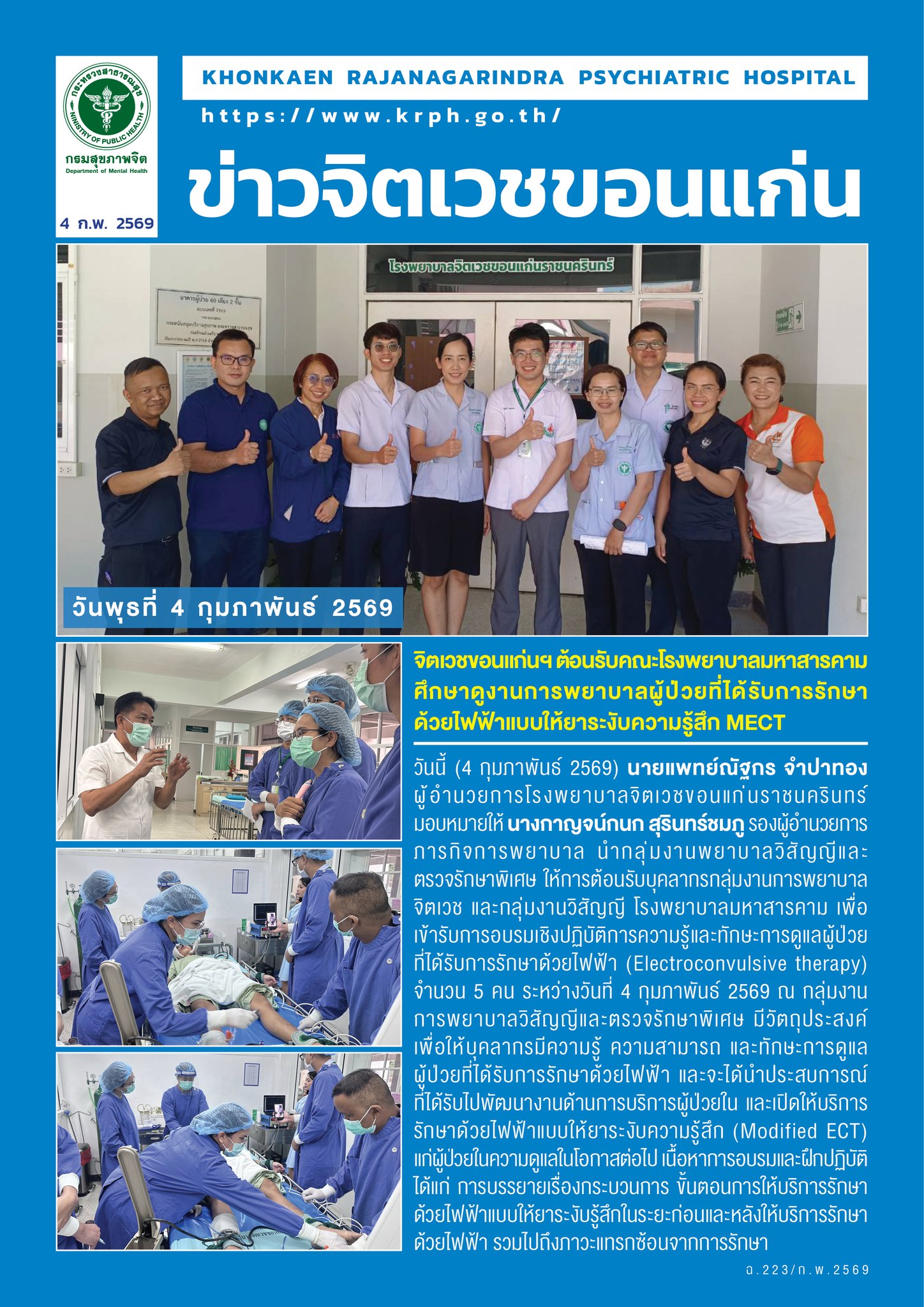 ภาพข่าว