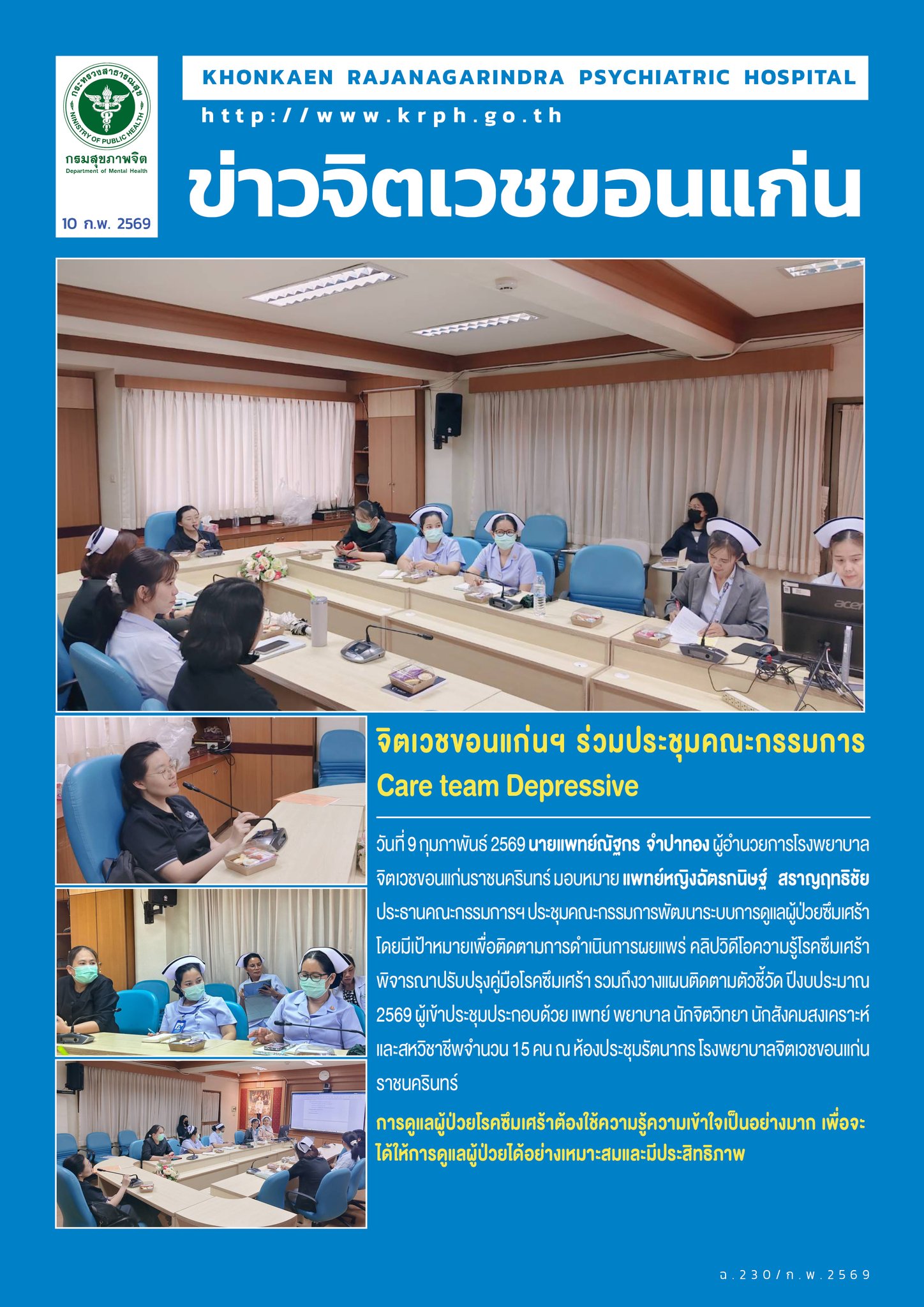 ภาพข่าว