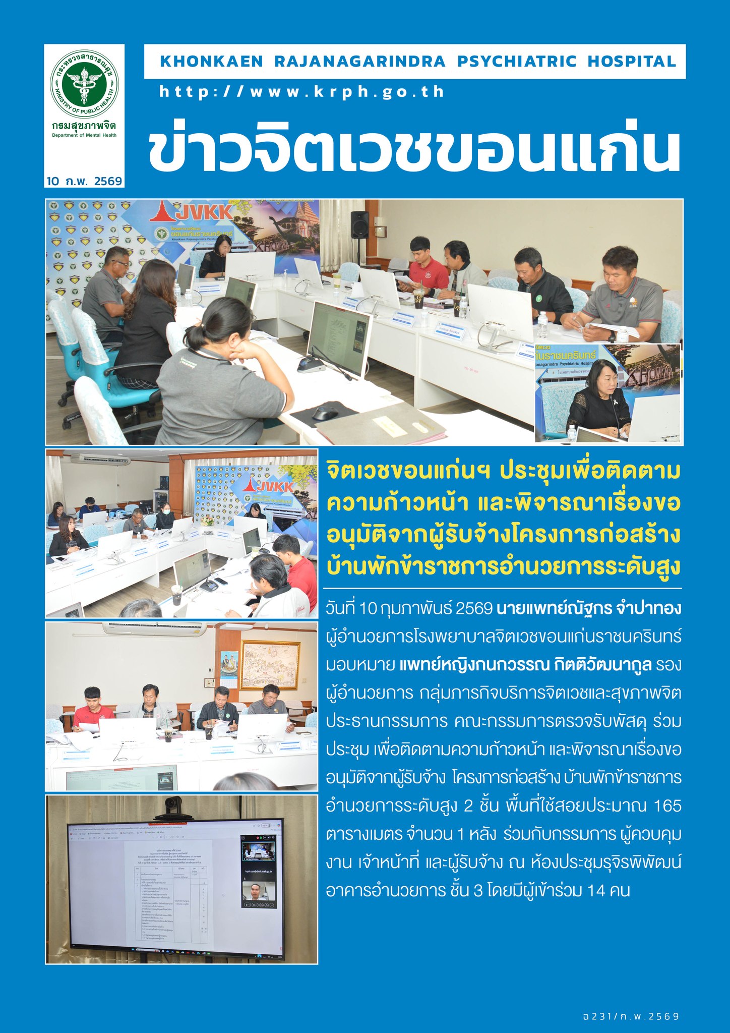 ภาพข่าว