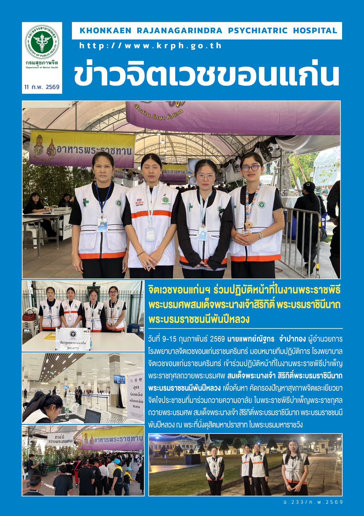 ภาพข่าว