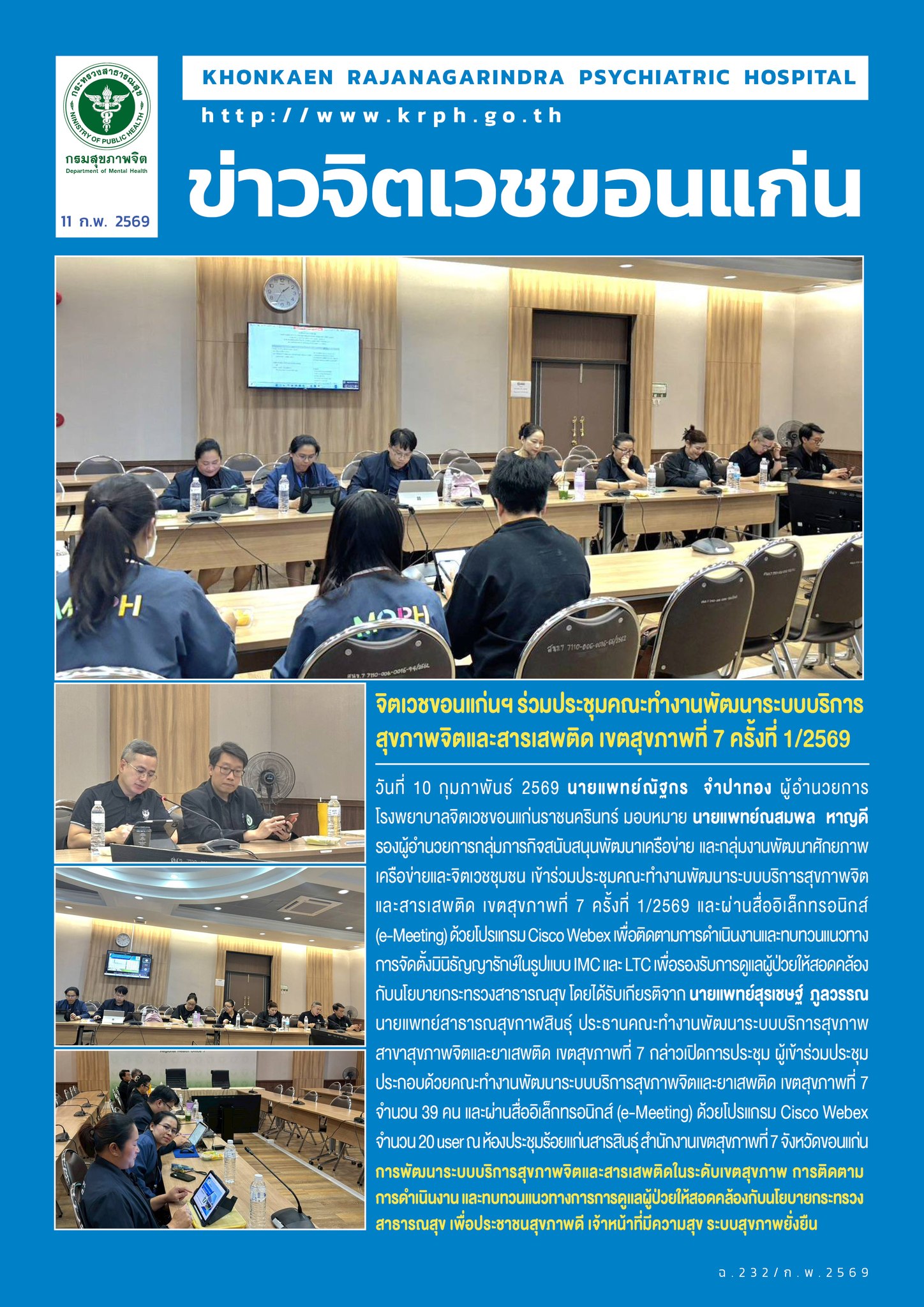 ภาพข่าว