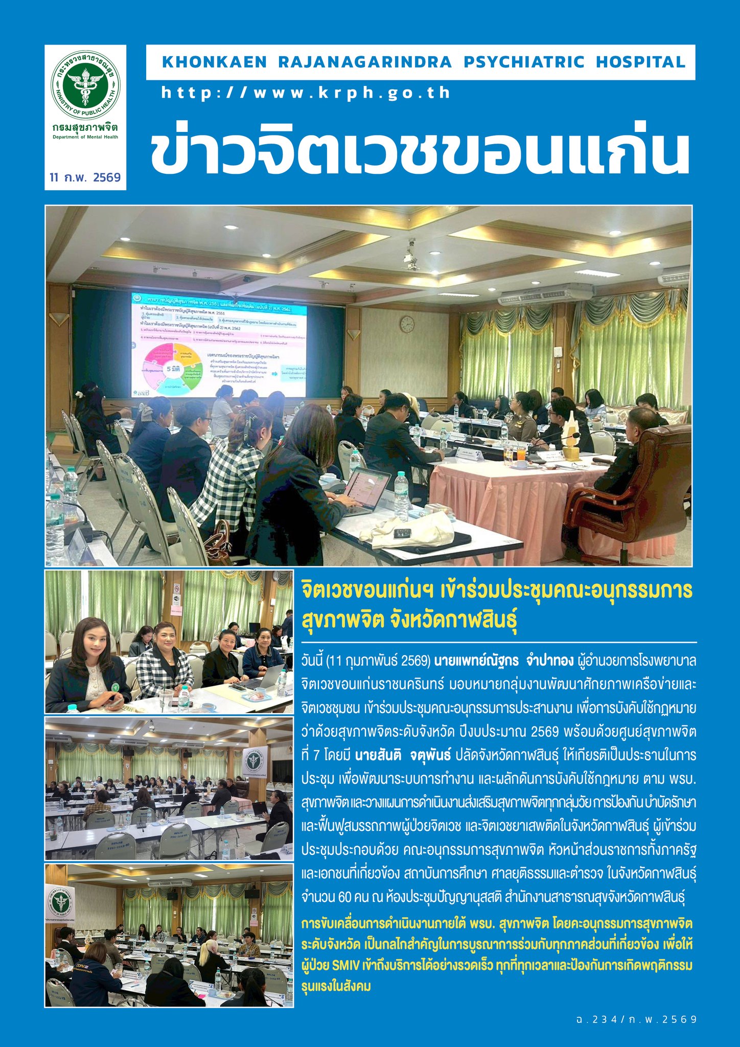 ภาพข่าว