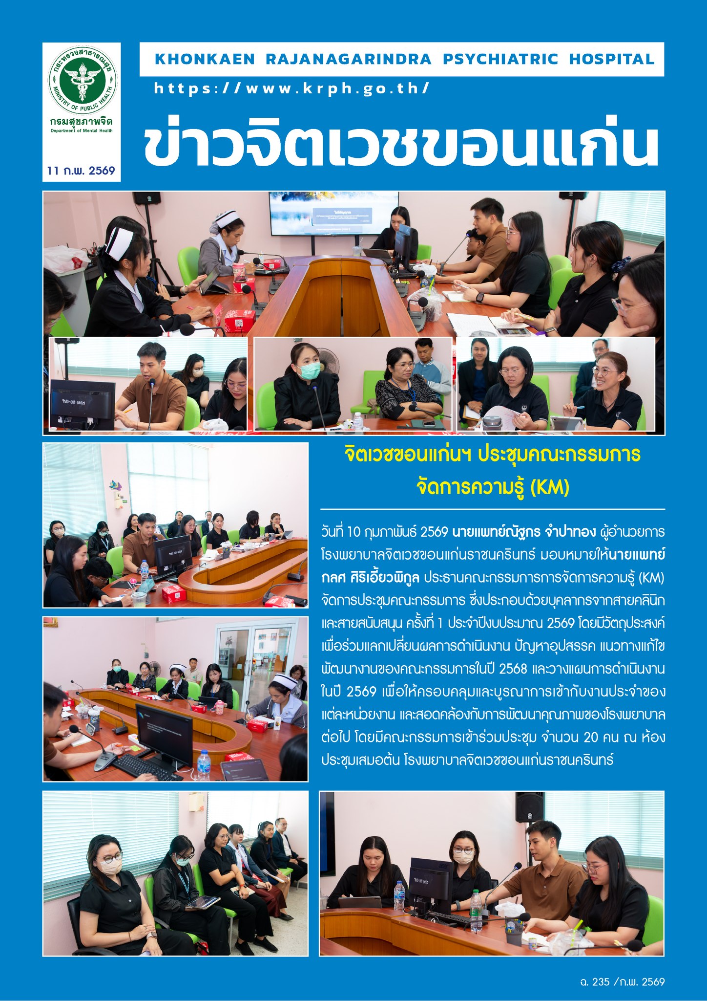 ภาพข่าว