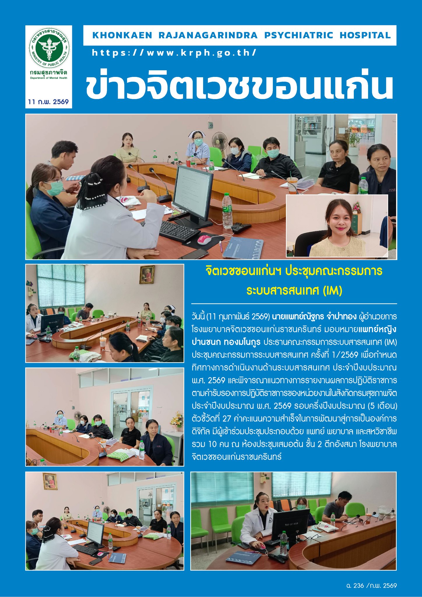 ภาพข่าว