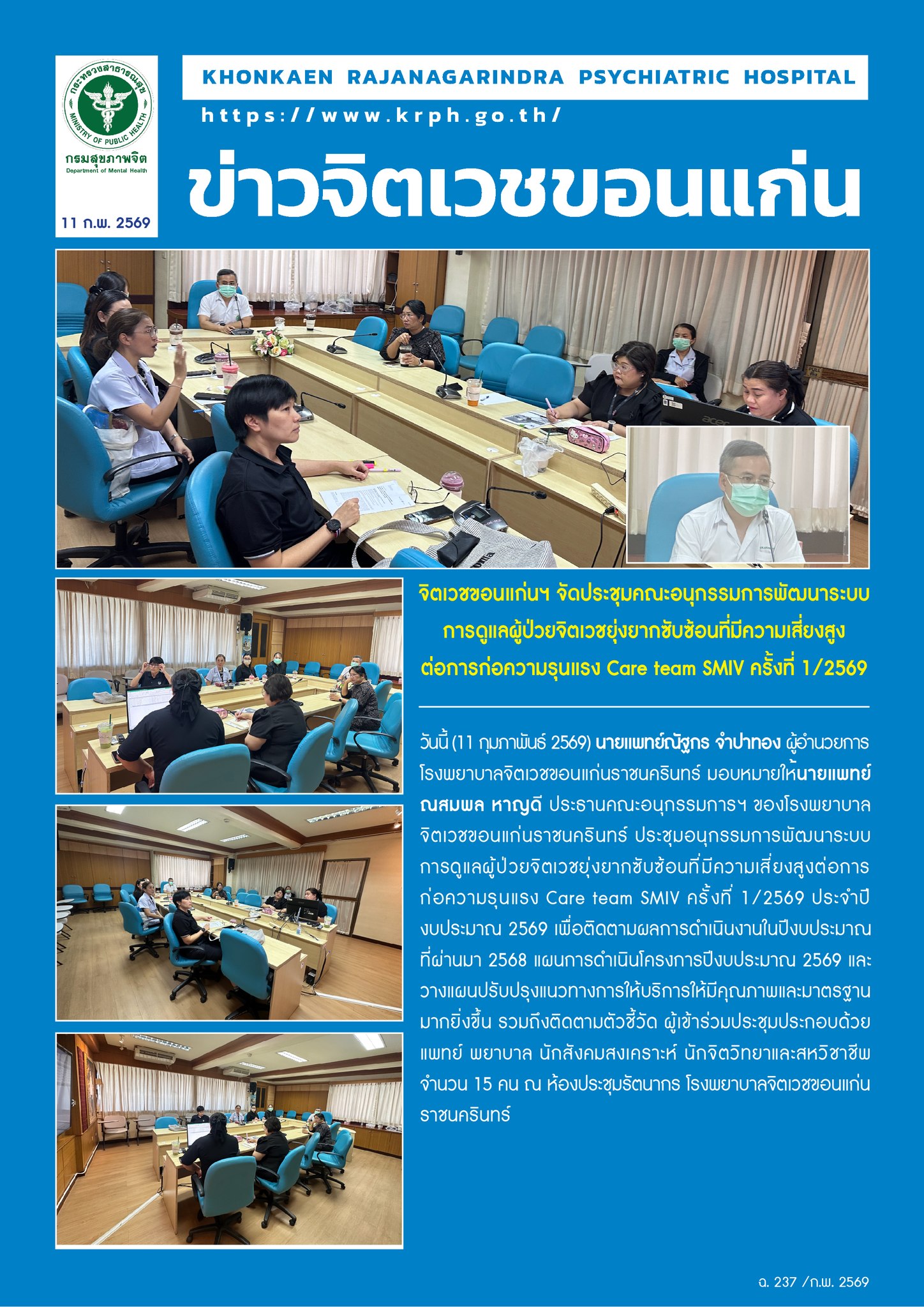 ภาพข่าว