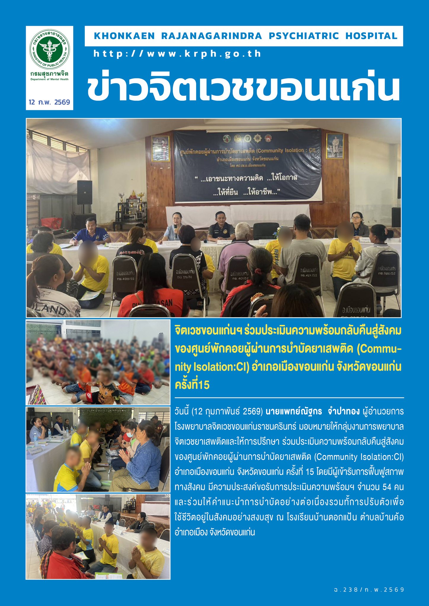 ภาพข่าว