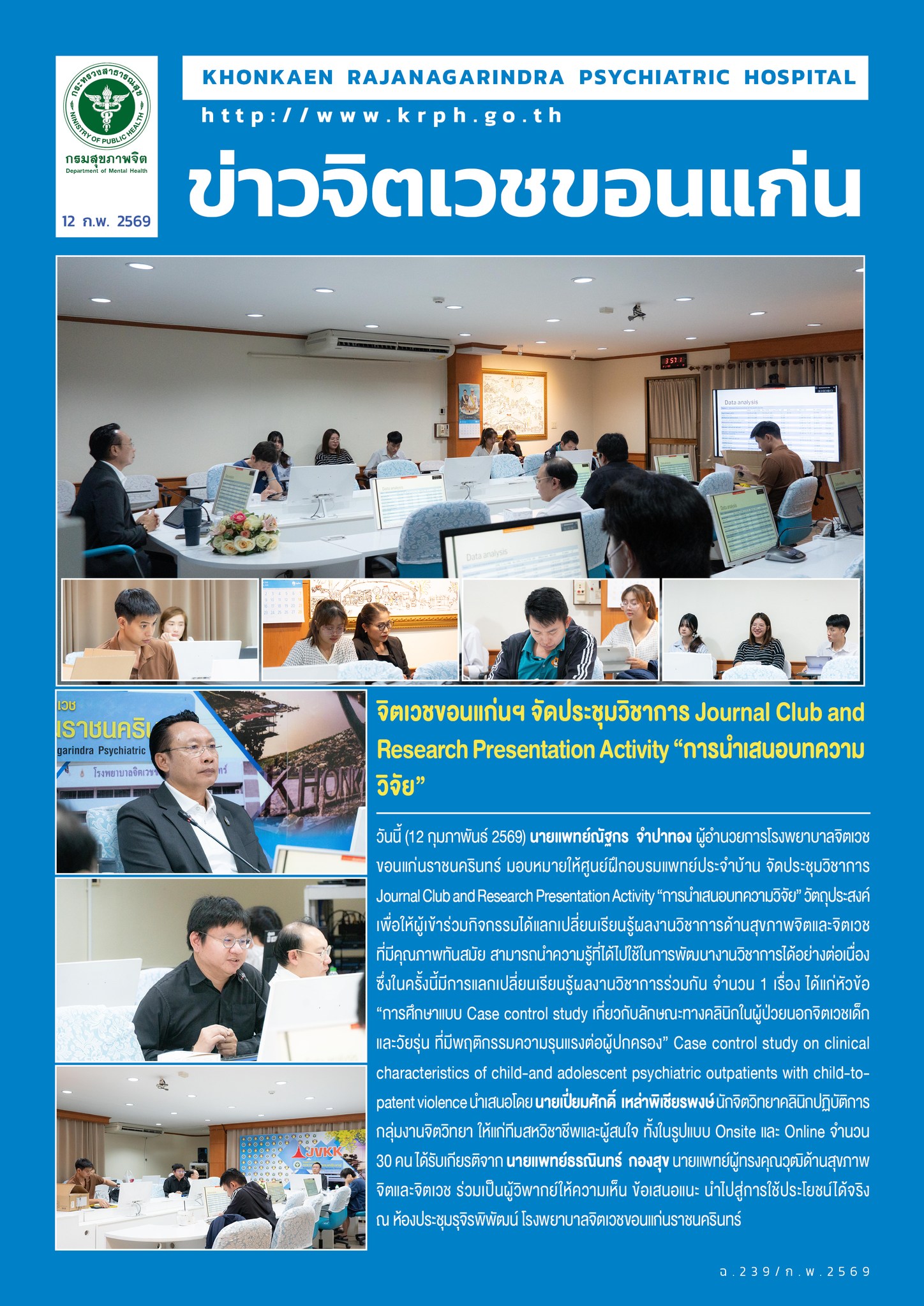 ภาพข่าว