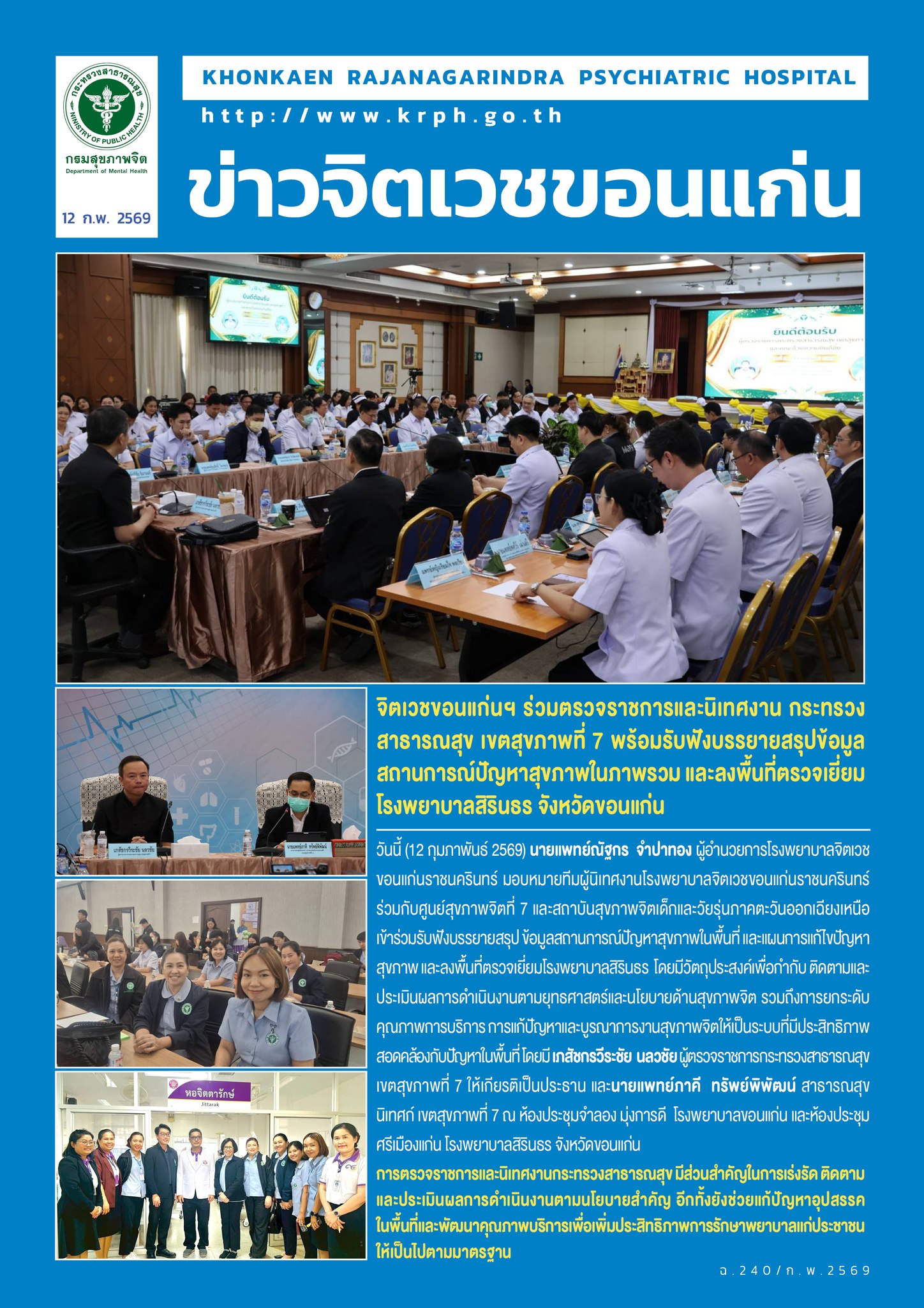 ภาพข่าว