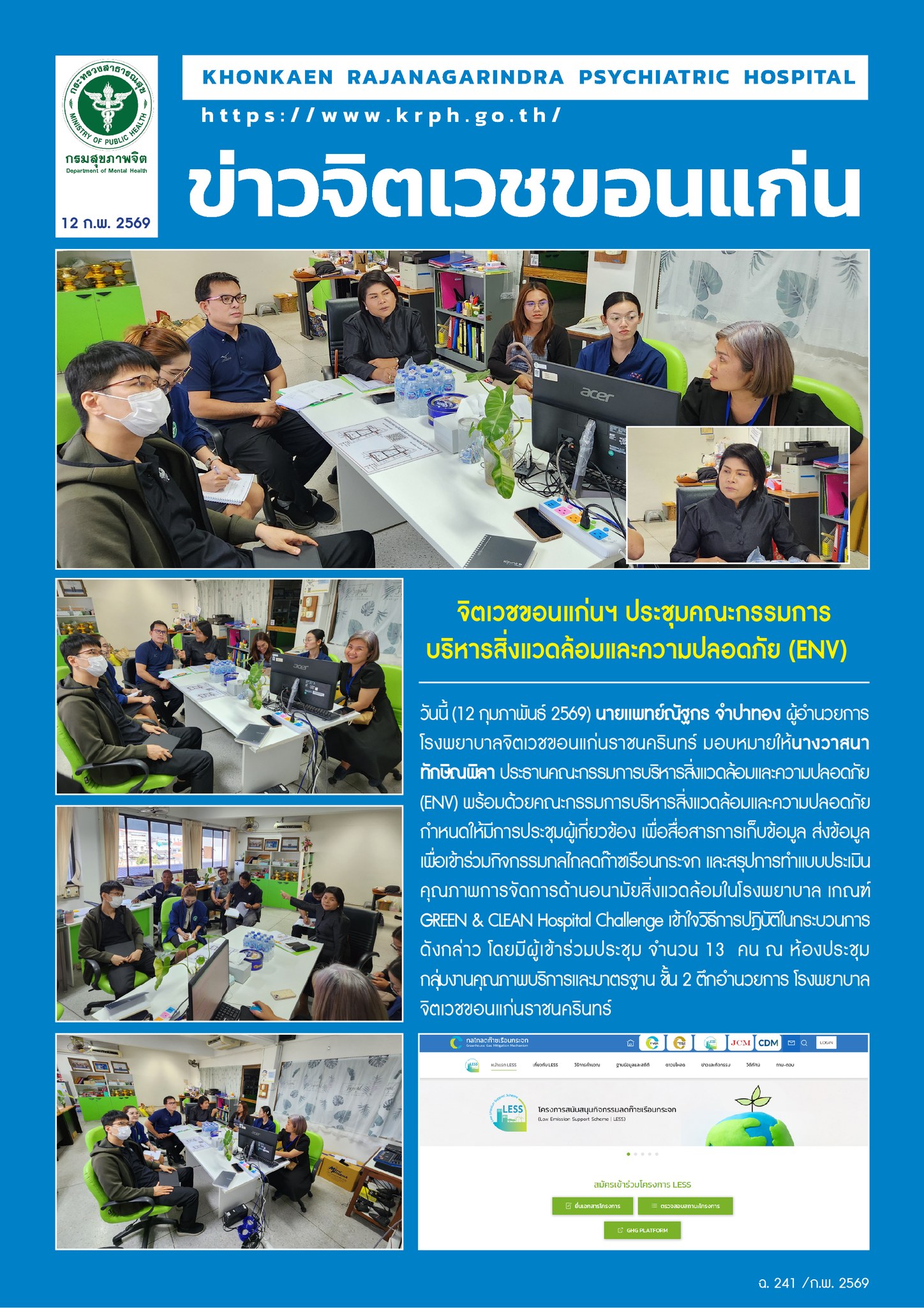 ภาพข่าว